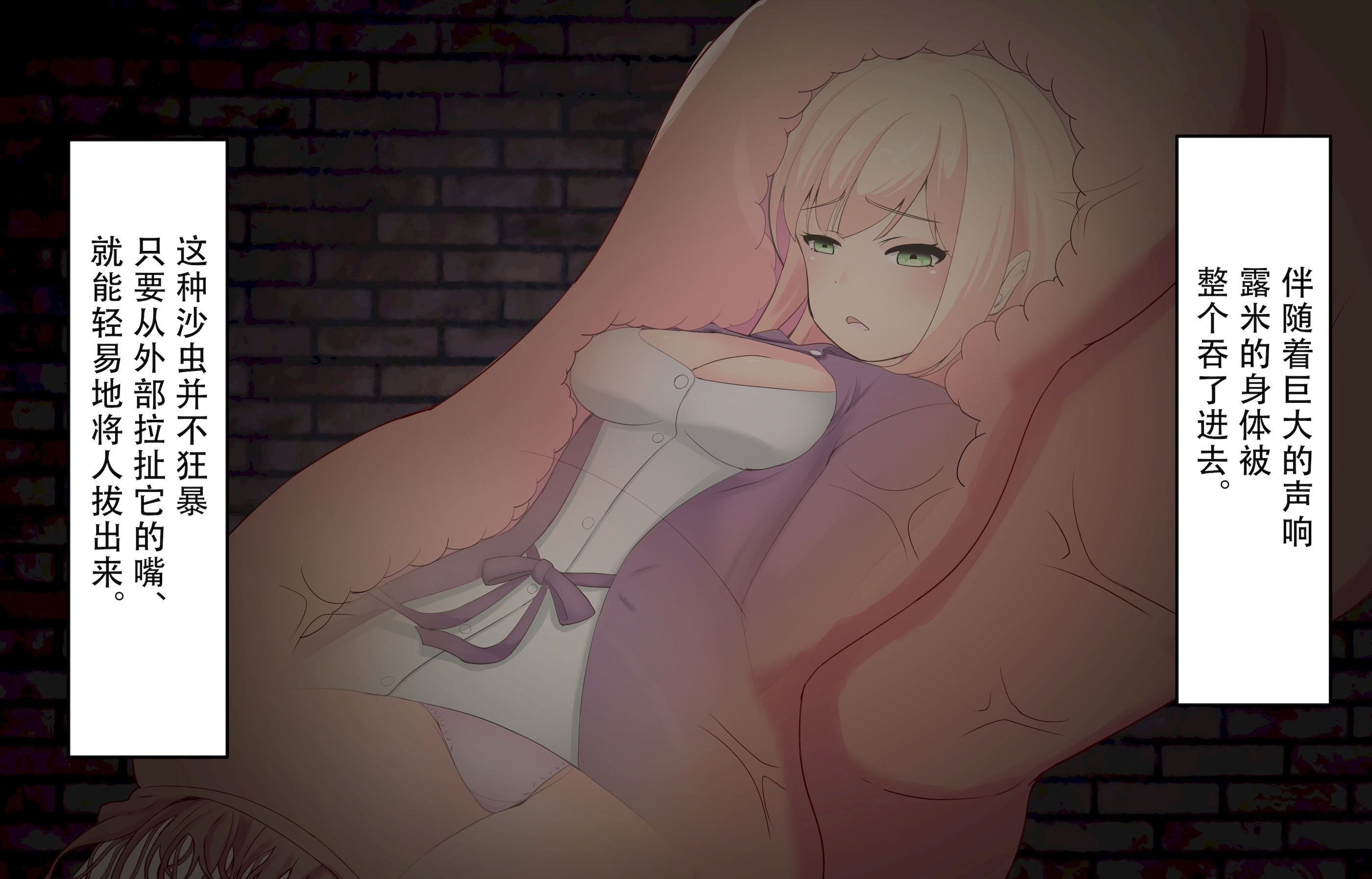 [丸呑み缶] サキュバスちゃんが魔女さんを丸呑みにする話 [IC个人汉化]