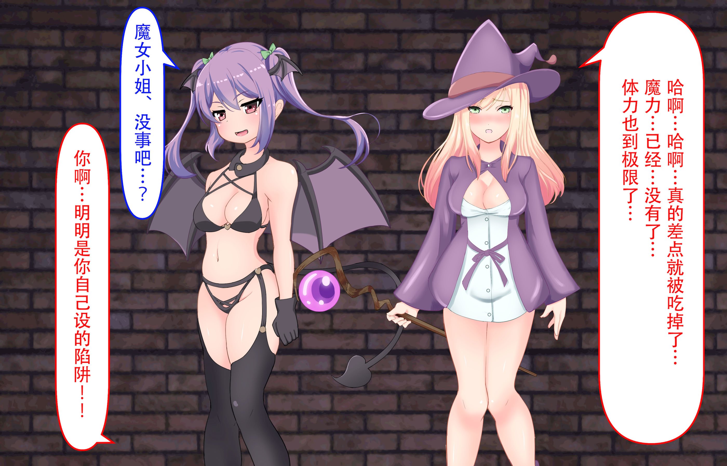 [丸呑み缶] サキュバスちゃんが魔女さんを丸呑みにする話 [IC个人汉化]