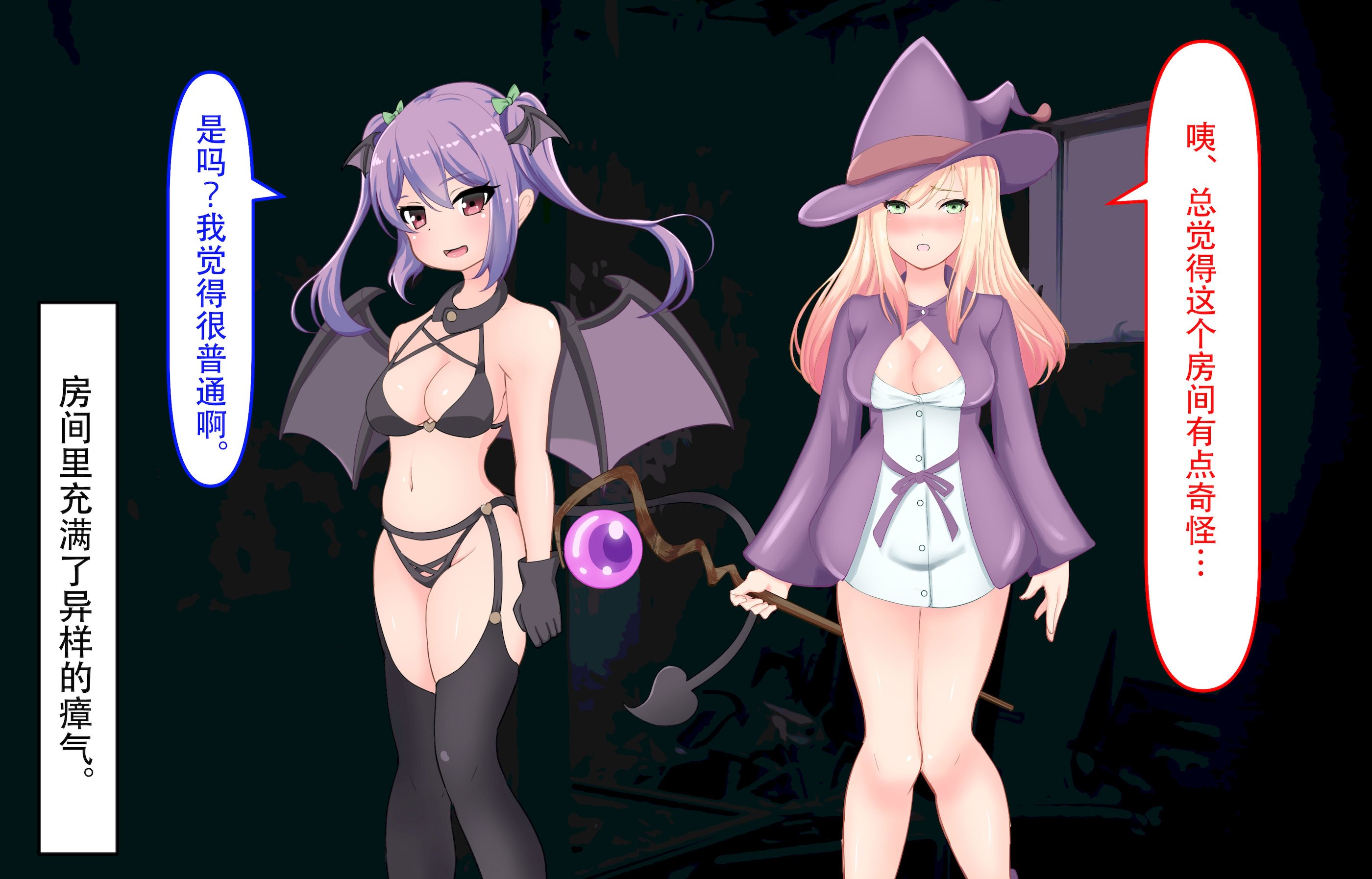 [丸呑み缶] サキュバスちゃんが魔女さんを丸呑みにする話 [IC个人汉化]