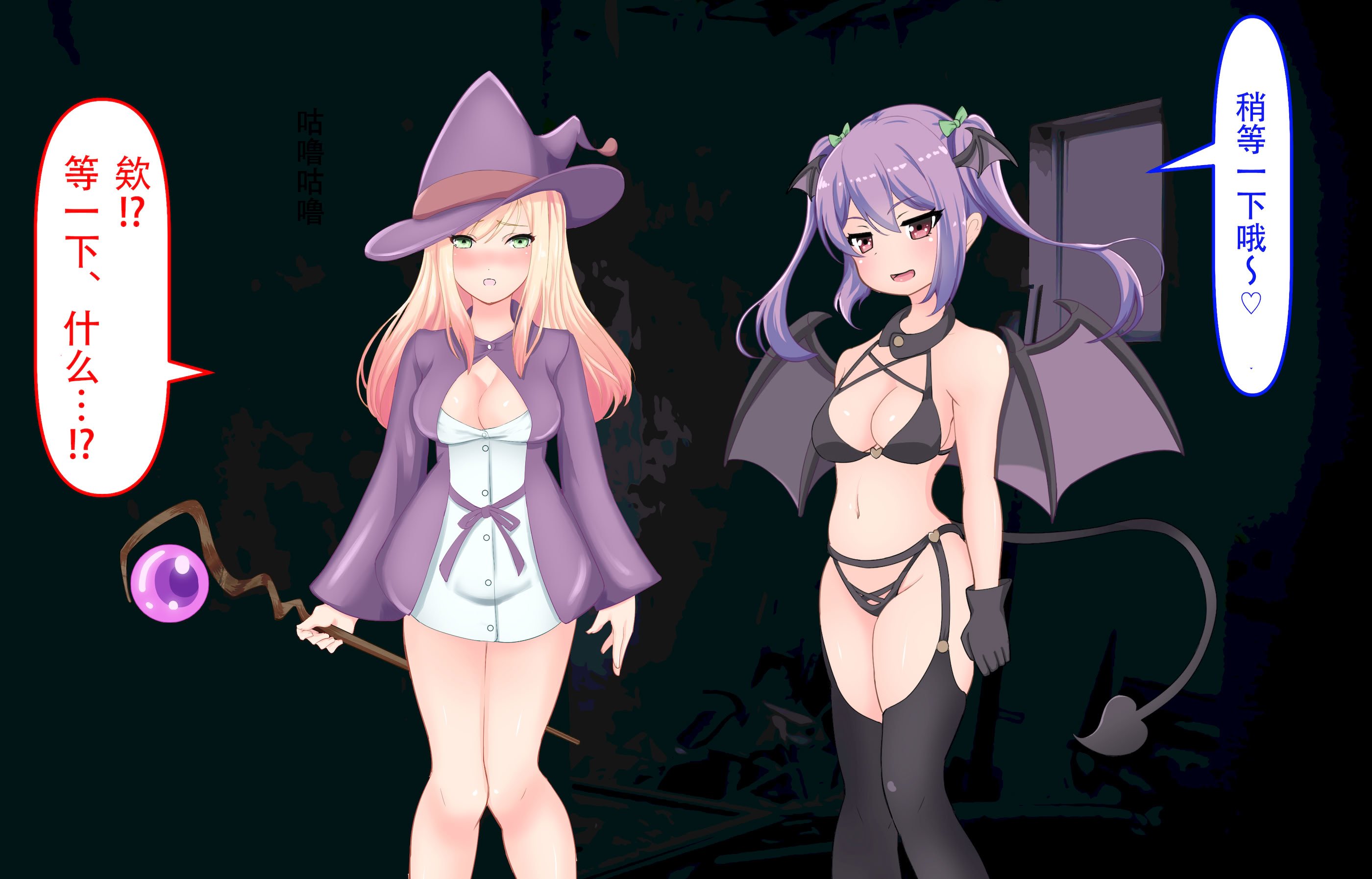[丸呑み缶] サキュバスちゃんが魔女さんを丸呑みにする話 [IC个人汉化]