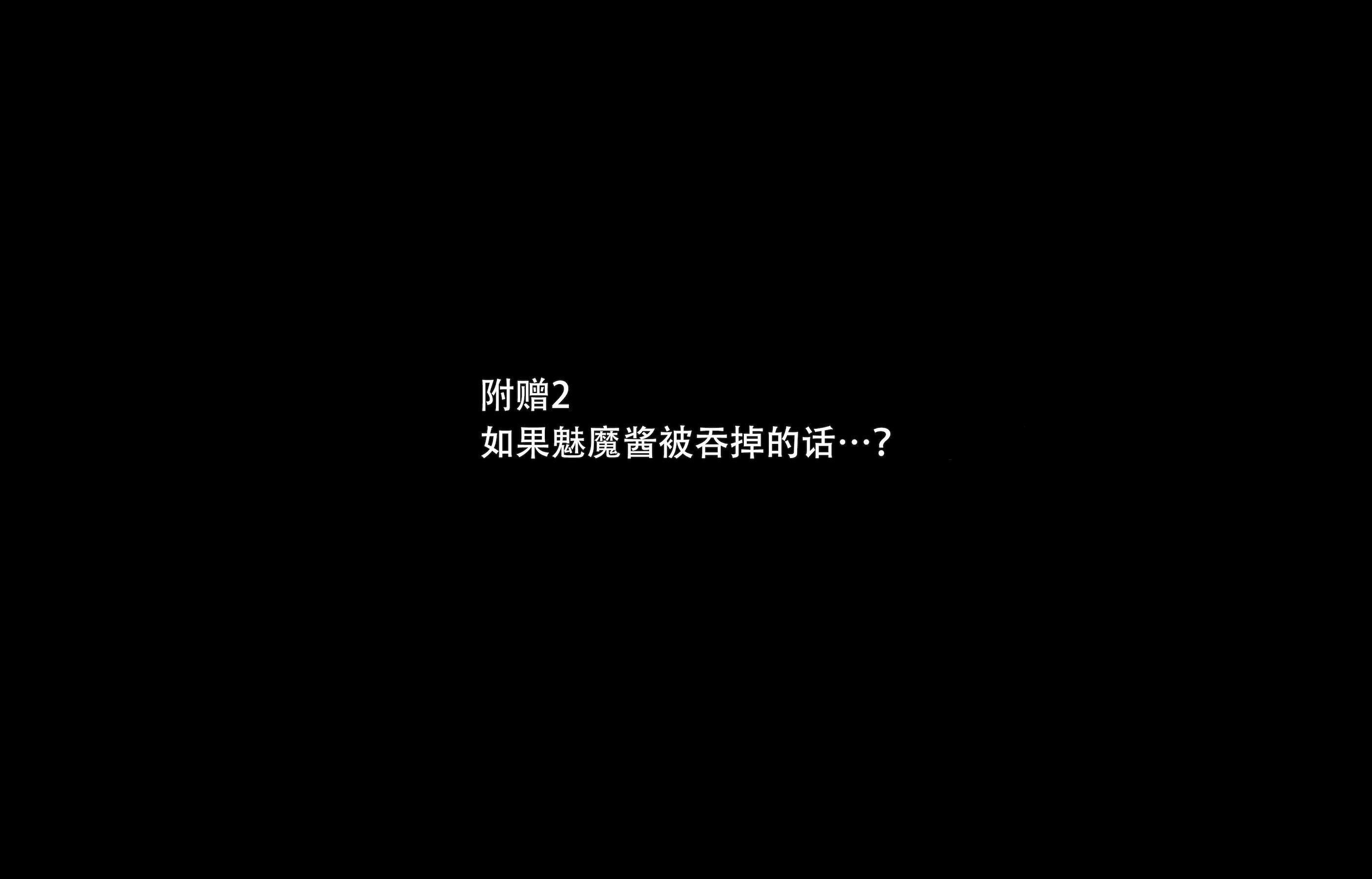 [丸呑み缶] サキュバスちゃんが魔女さんを丸呑みにする話 [IC个人汉化]