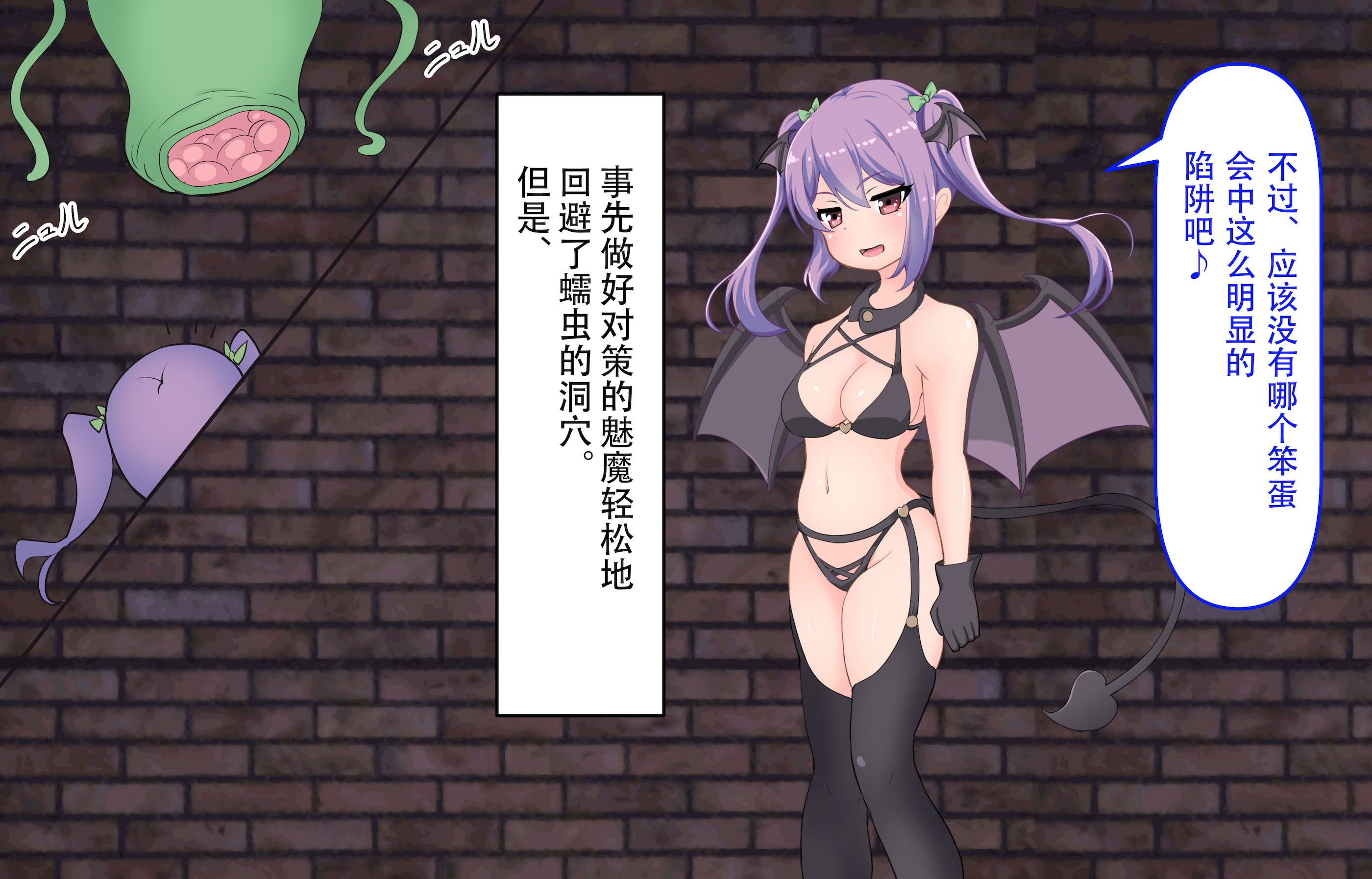 [丸呑み缶] サキュバスちゃんが魔女さんを丸呑みにする話 [IC个人汉化]