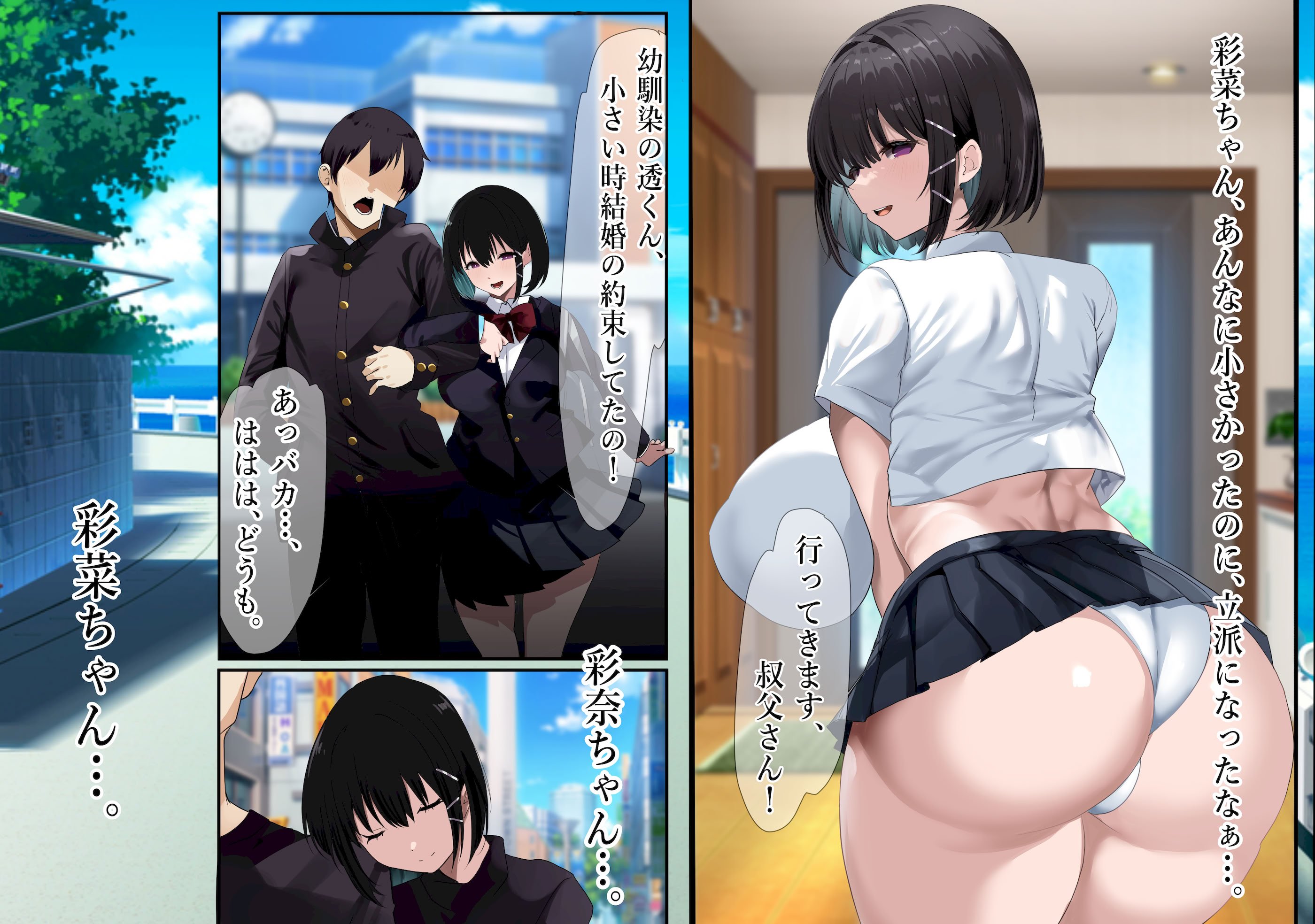 [スタジオサウスポー (ぞん太)] 下宿させてる姪の青春壊して都合のいい便器にした話。