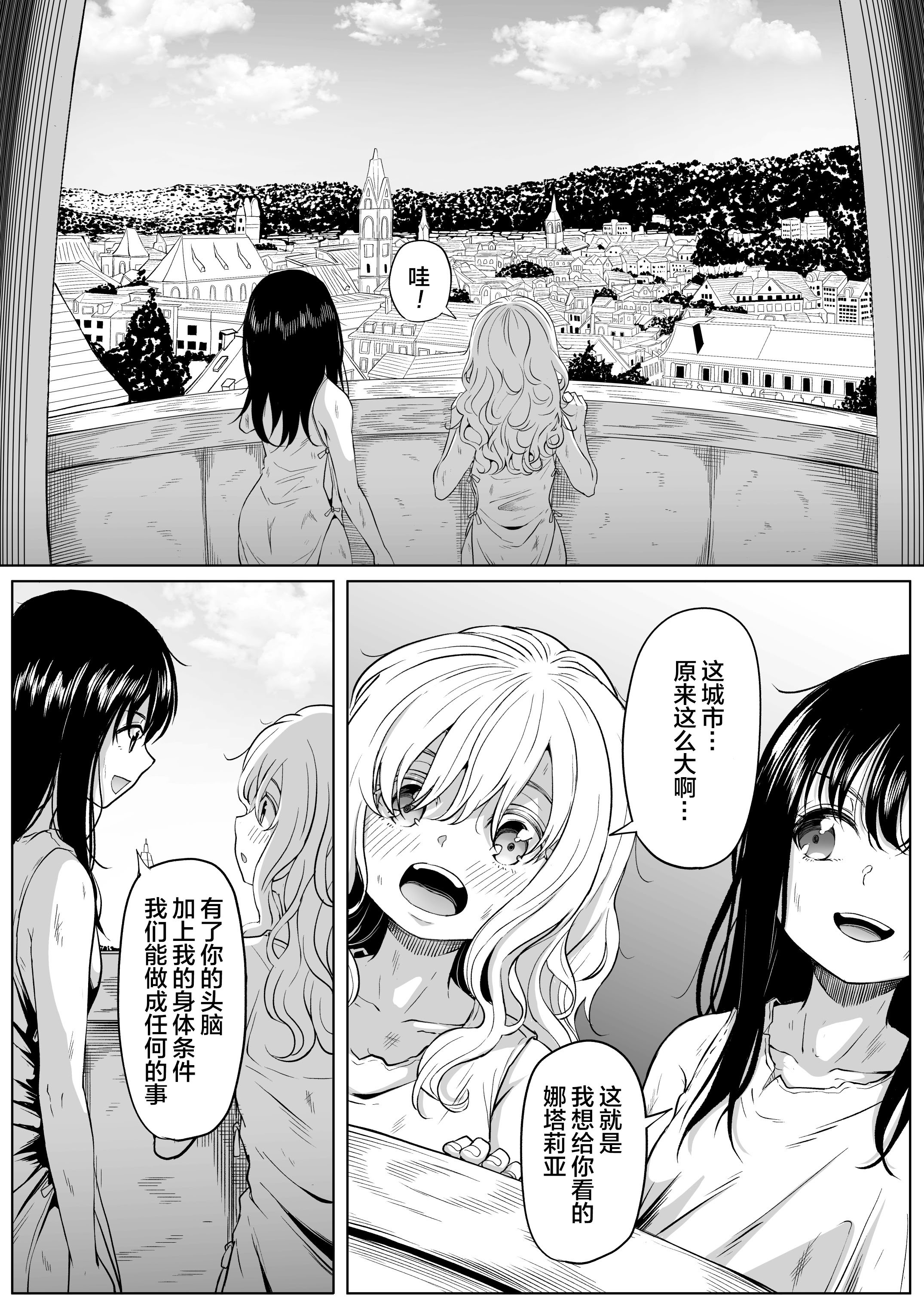 [黒ごま製造工場 (ごまゴリラ)] 尻穴便女 壊弐 [rej6个人汉化]