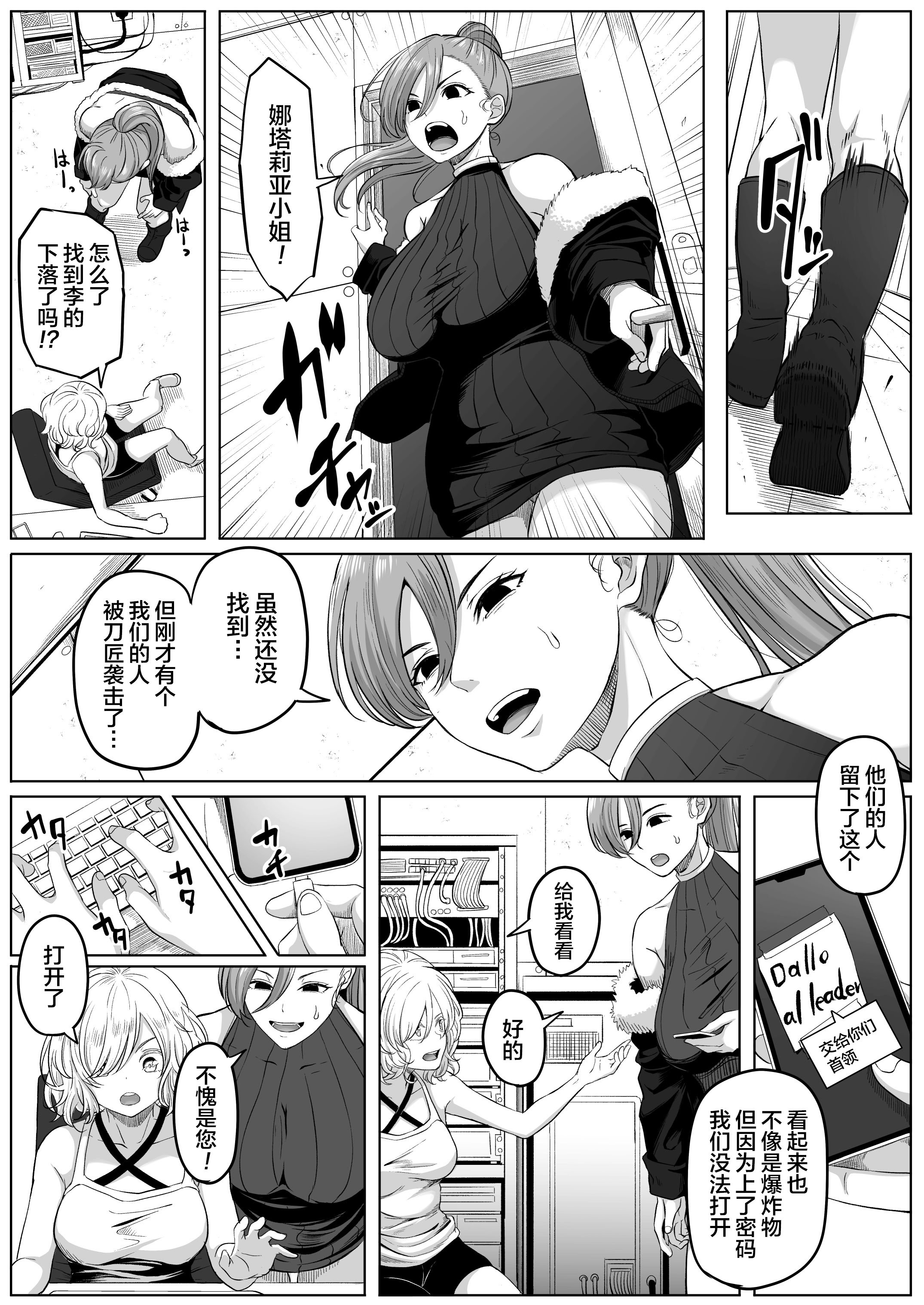 [黒ごま製造工場 (ごまゴリラ)] 尻穴便女 壊弐 [rej6个人汉化]