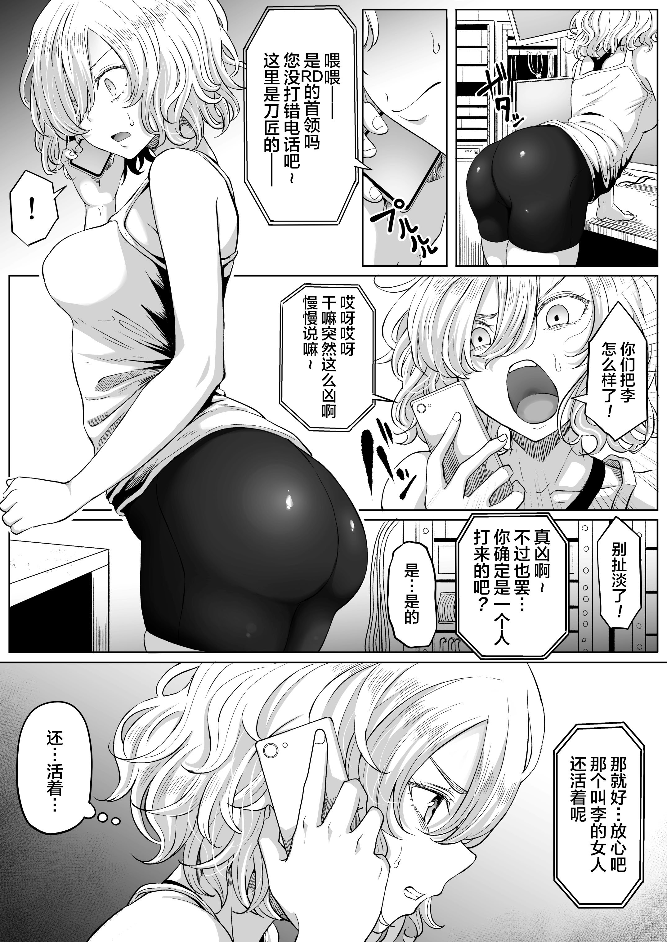 [黒ごま製造工場 (ごまゴリラ)] 尻穴便女 壊弐 [rej6个人汉化]
