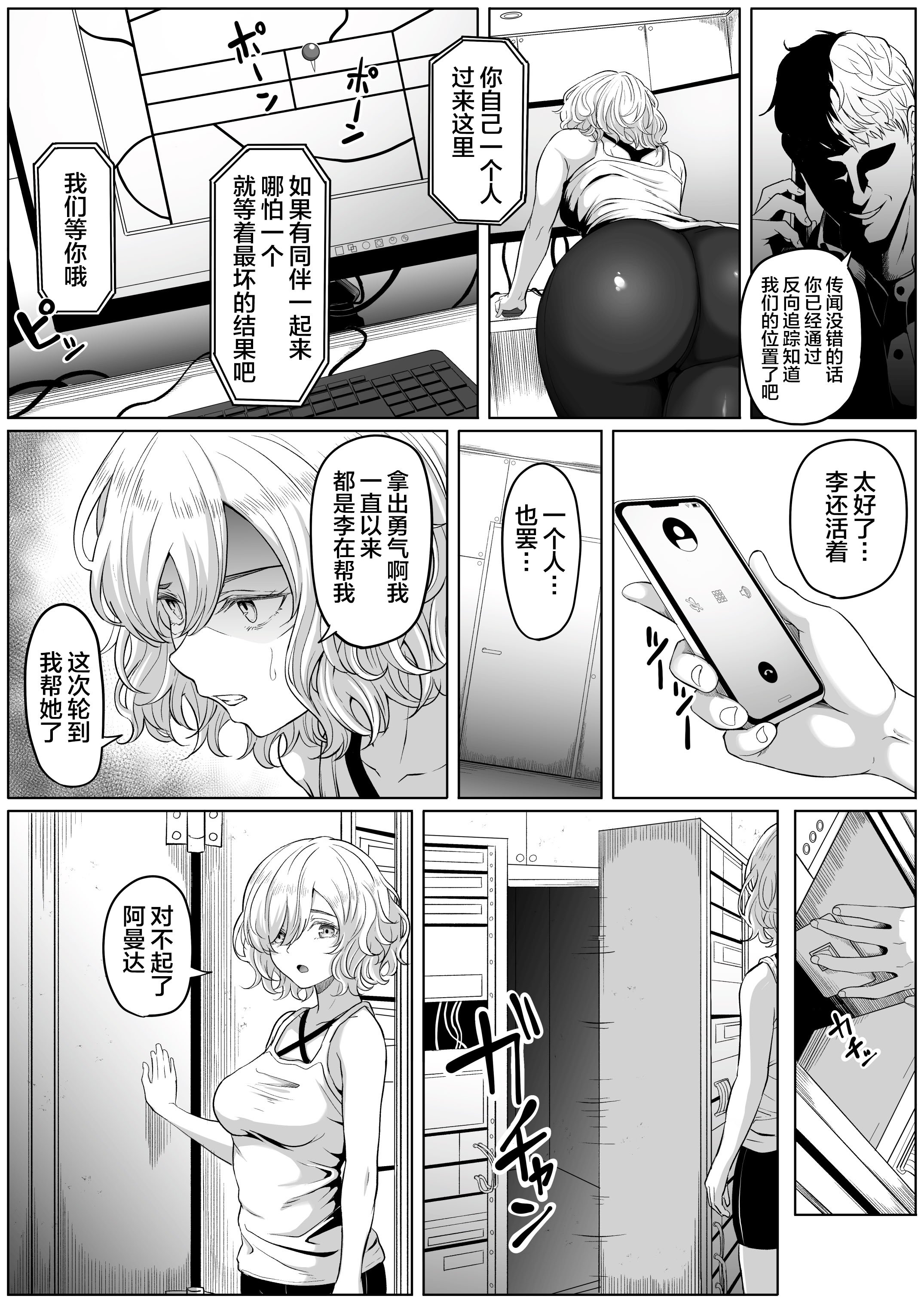 [黒ごま製造工場 (ごまゴリラ)] 尻穴便女 壊弐 [rej6个人汉化]