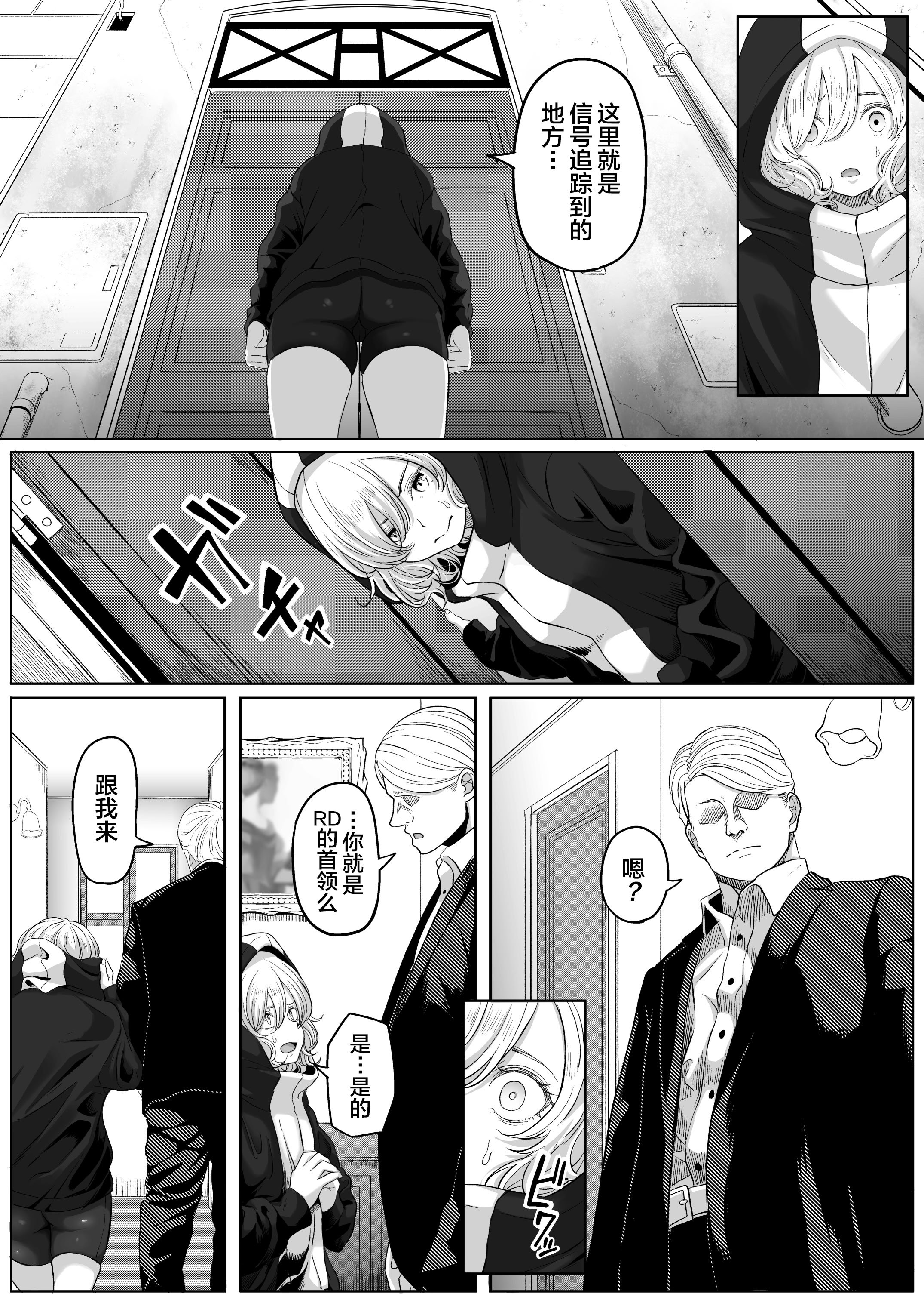 [黒ごま製造工場 (ごまゴリラ)] 尻穴便女 壊弐 [rej6个人汉化]