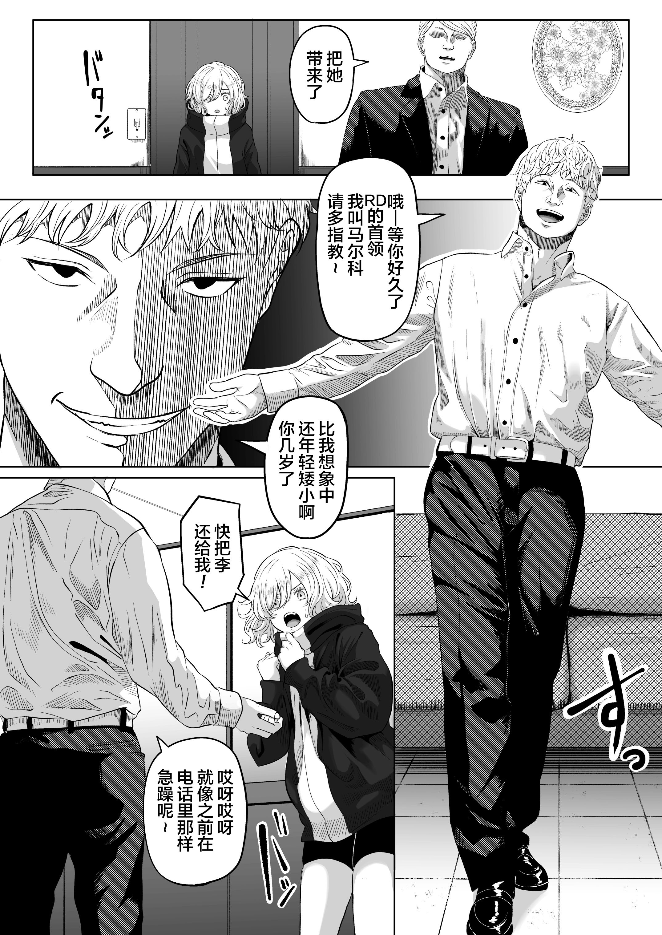 [黒ごま製造工場 (ごまゴリラ)] 尻穴便女 壊弐 [rej6个人汉化]