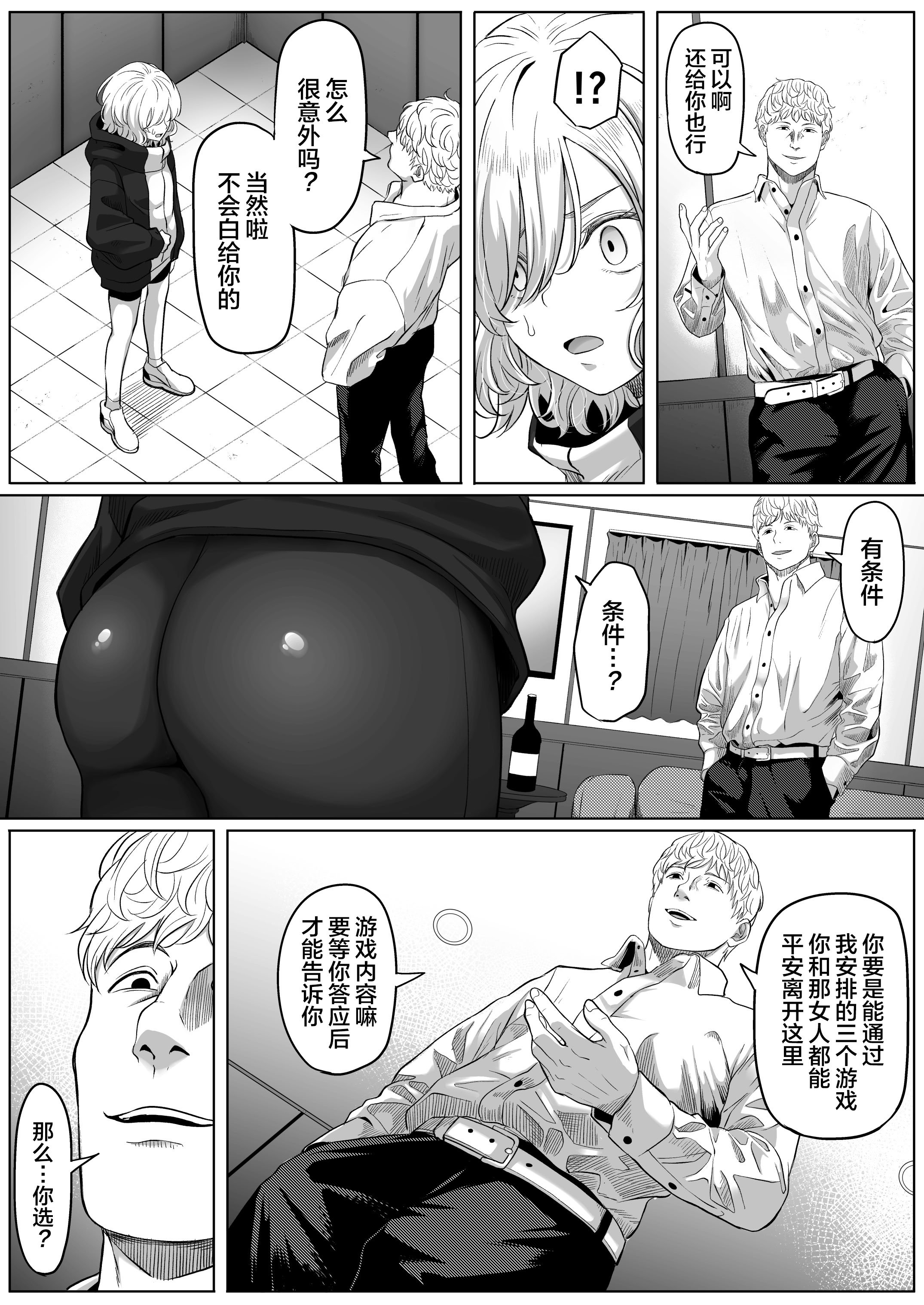 [黒ごま製造工場 (ごまゴリラ)] 尻穴便女 壊弐 [rej6个人汉化]
