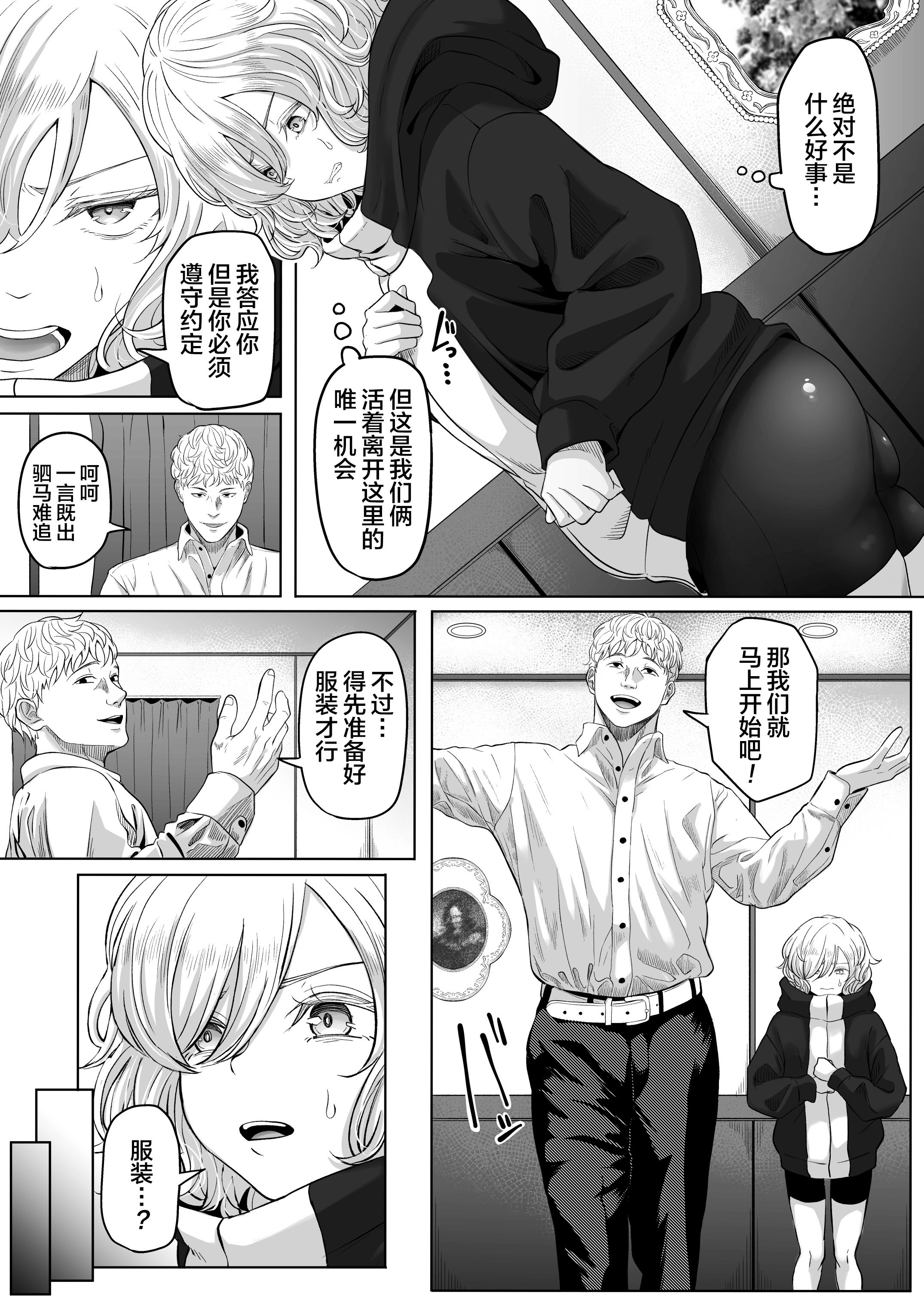 [黒ごま製造工場 (ごまゴリラ)] 尻穴便女 壊弐 [rej6个人汉化]