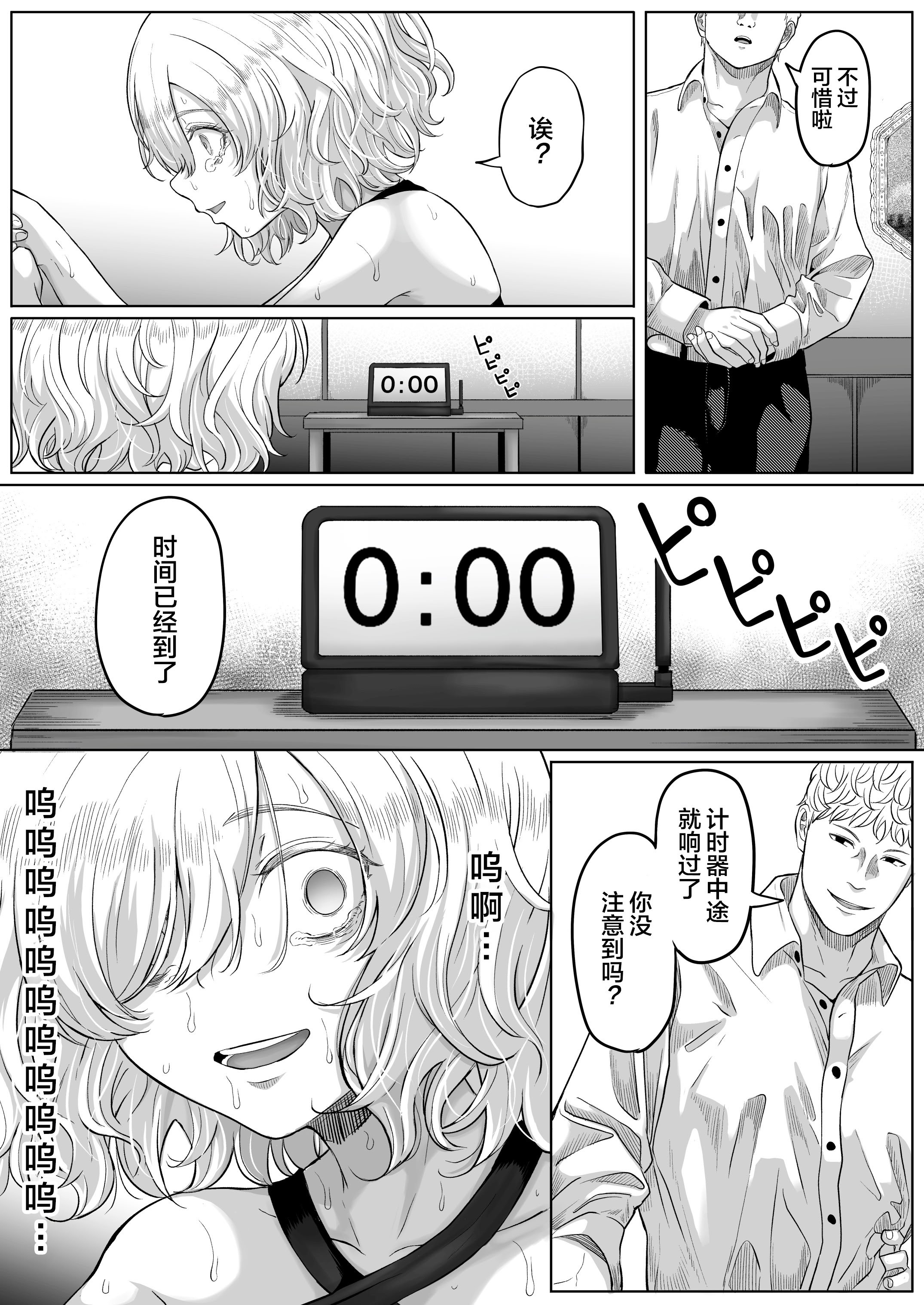 [黒ごま製造工場 (ごまゴリラ)] 尻穴便女 壊弐 [rej6个人汉化]