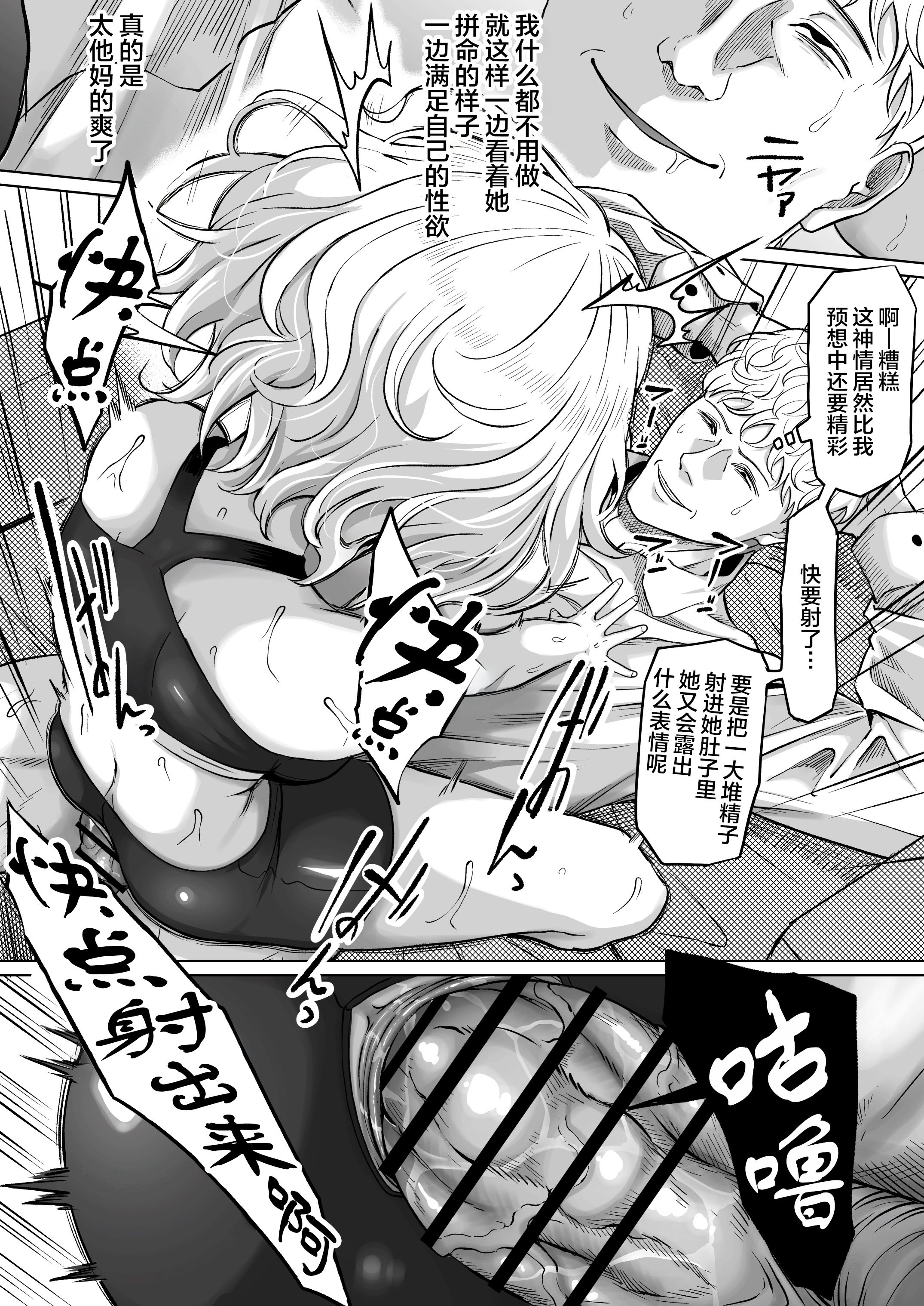 [黒ごま製造工場 (ごまゴリラ)] 尻穴便女 壊弐 [rej6个人汉化]
