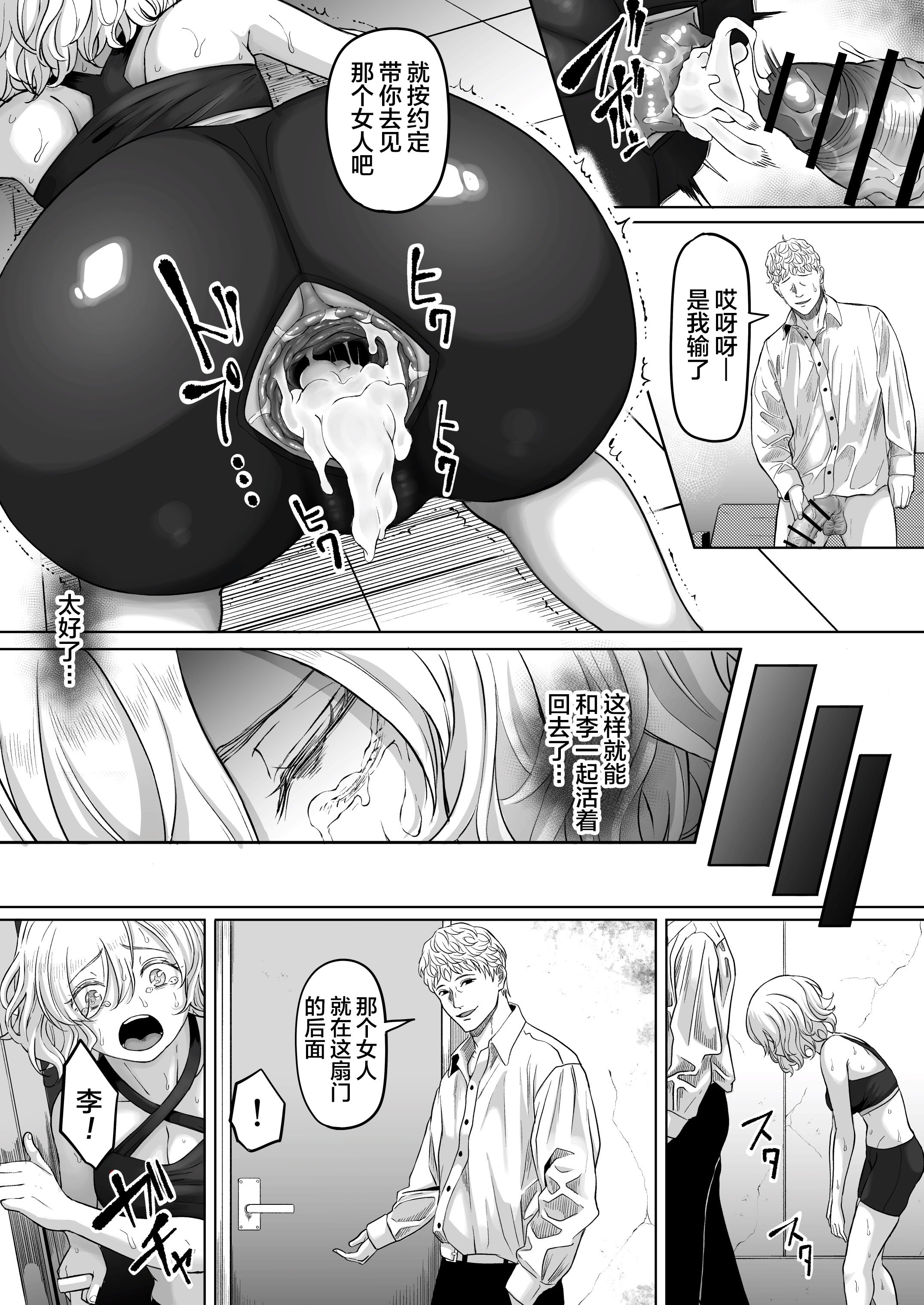 [黒ごま製造工場 (ごまゴリラ)] 尻穴便女 壊弐 [rej6个人汉化]