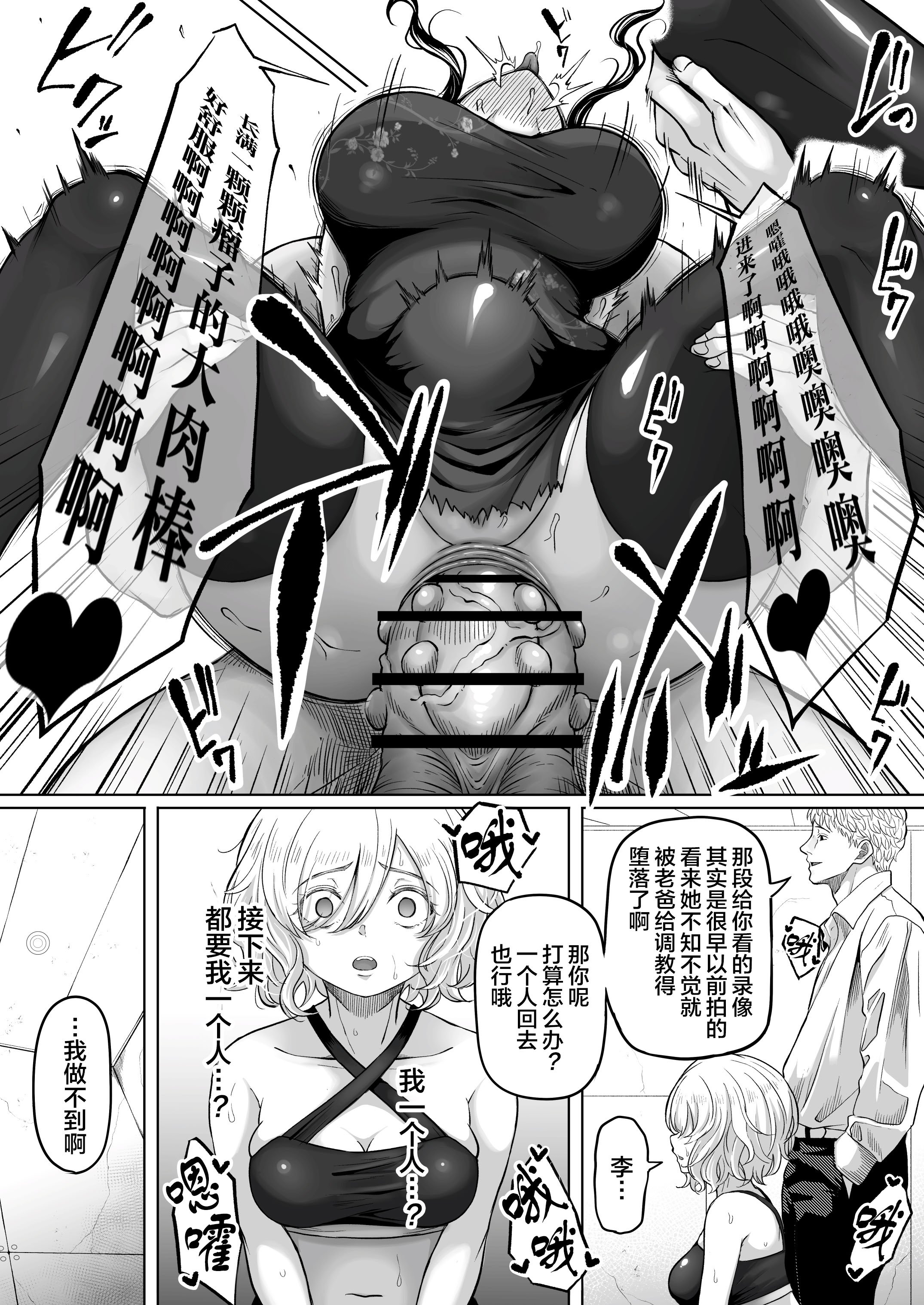 [黒ごま製造工場 (ごまゴリラ)] 尻穴便女 壊弐 [rej6个人汉化]