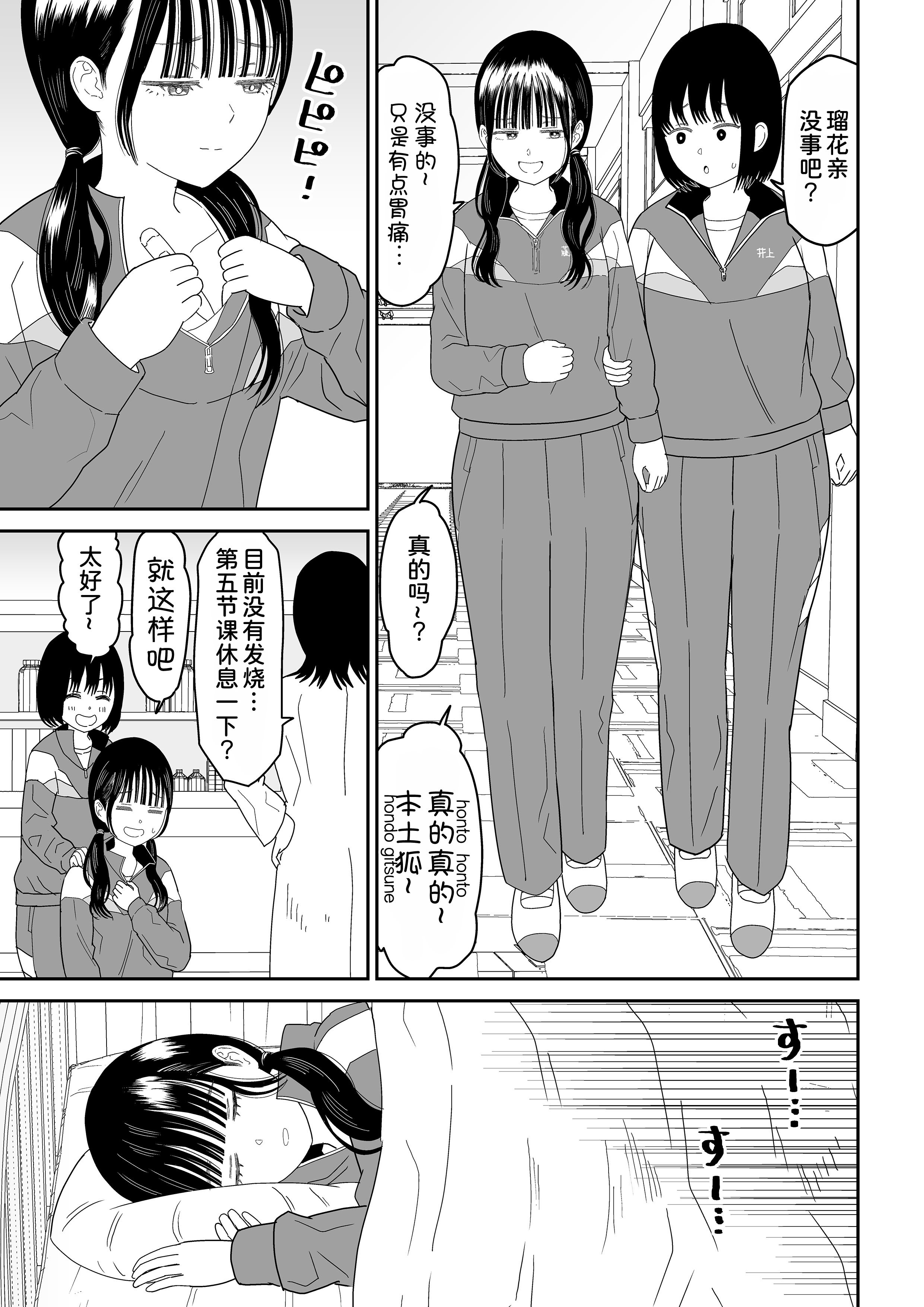 [虹照] 保健室の布団の中でさとり世代J◯とないしょH! [甜族星人x我不看本子汉化]