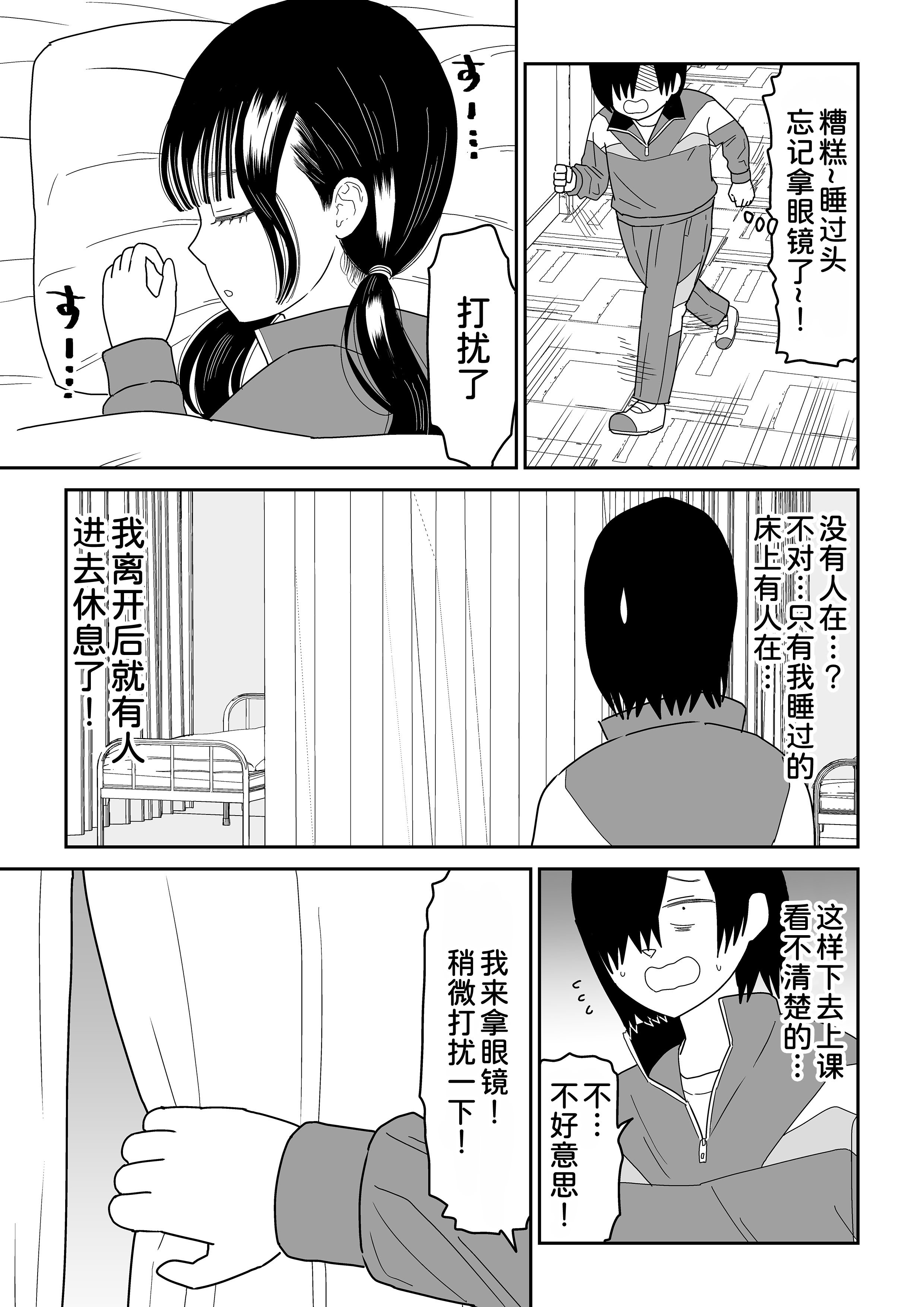 [虹照] 保健室の布団の中でさとり世代J◯とないしょH! [甜族星人x我不看本子汉化]