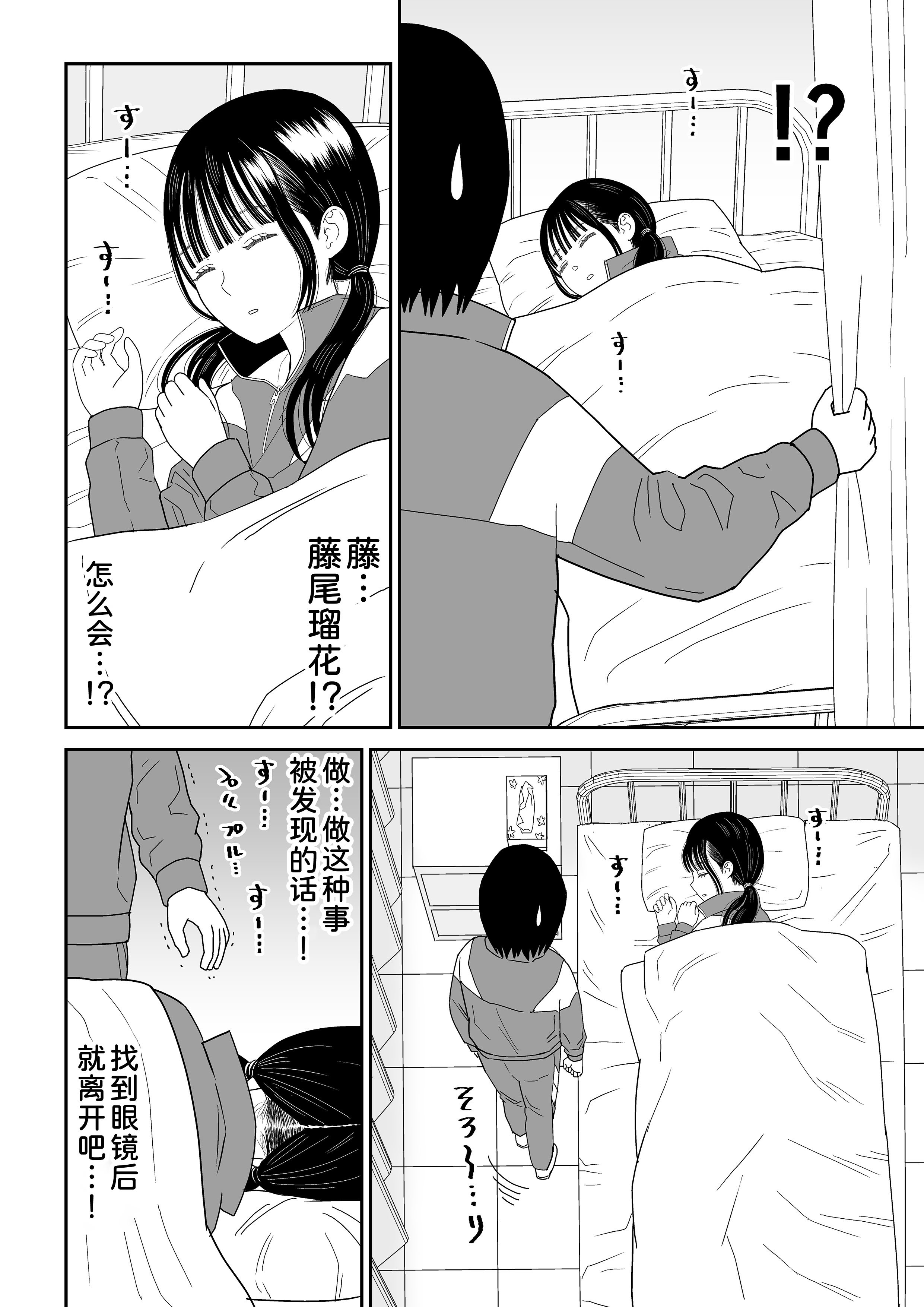 [虹照] 保健室の布団の中でさとり世代J◯とないしょH! [甜族星人x我不看本子汉化]