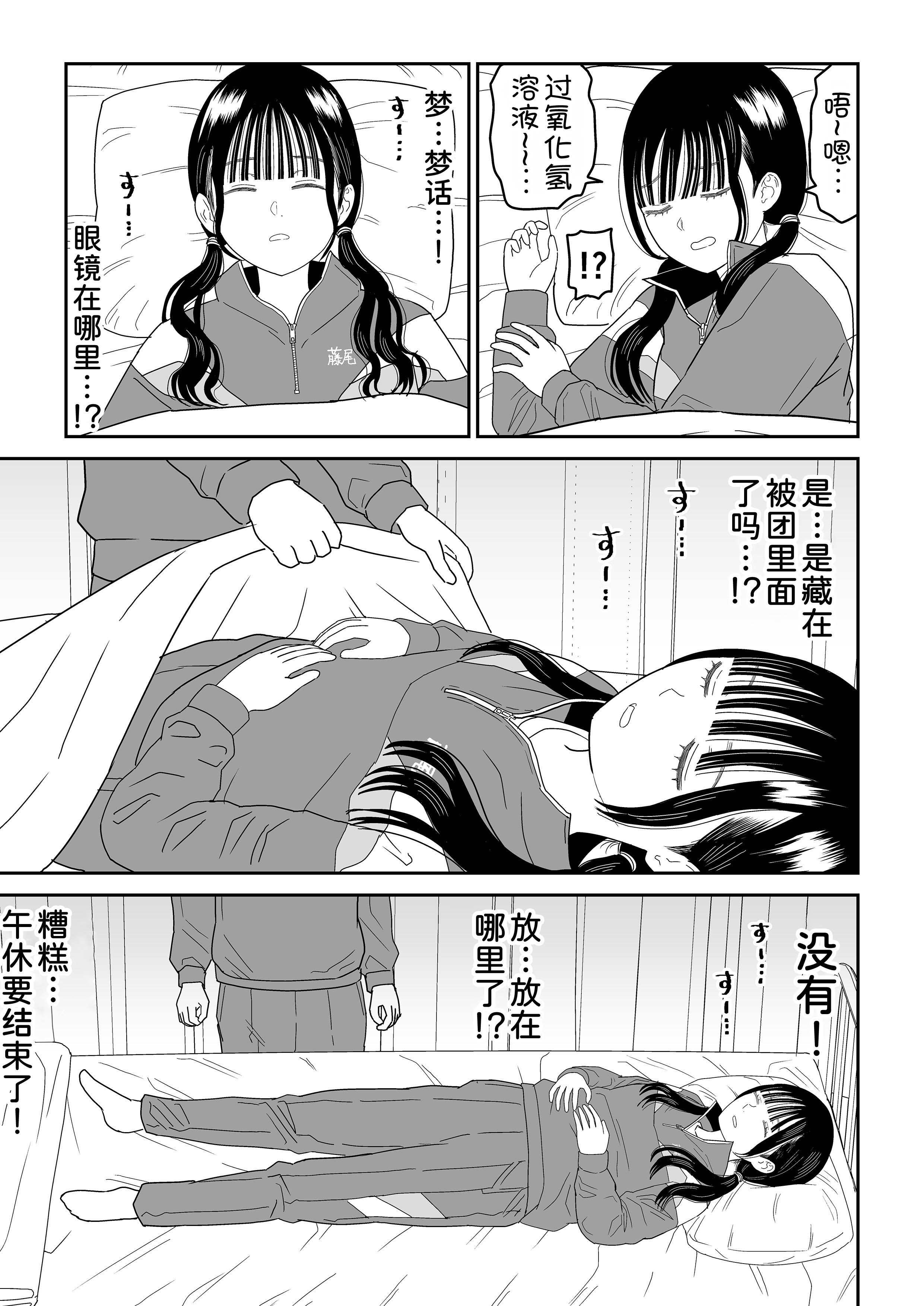[虹照] 保健室の布団の中でさとり世代J◯とないしょH! [甜族星人x我不看本子汉化]