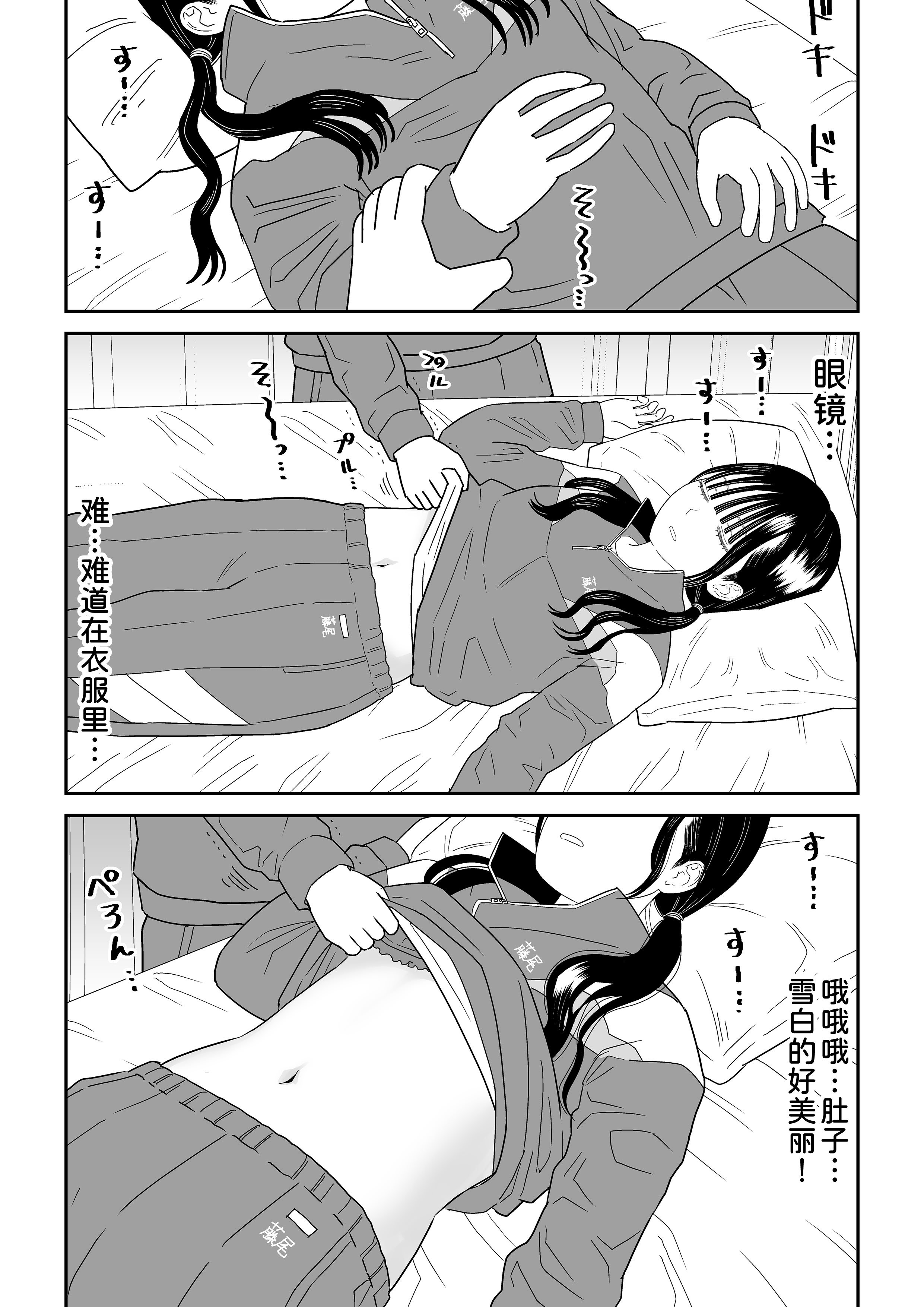 [虹照] 保健室の布団の中でさとり世代J◯とないしょH! [甜族星人x我不看本子汉化]