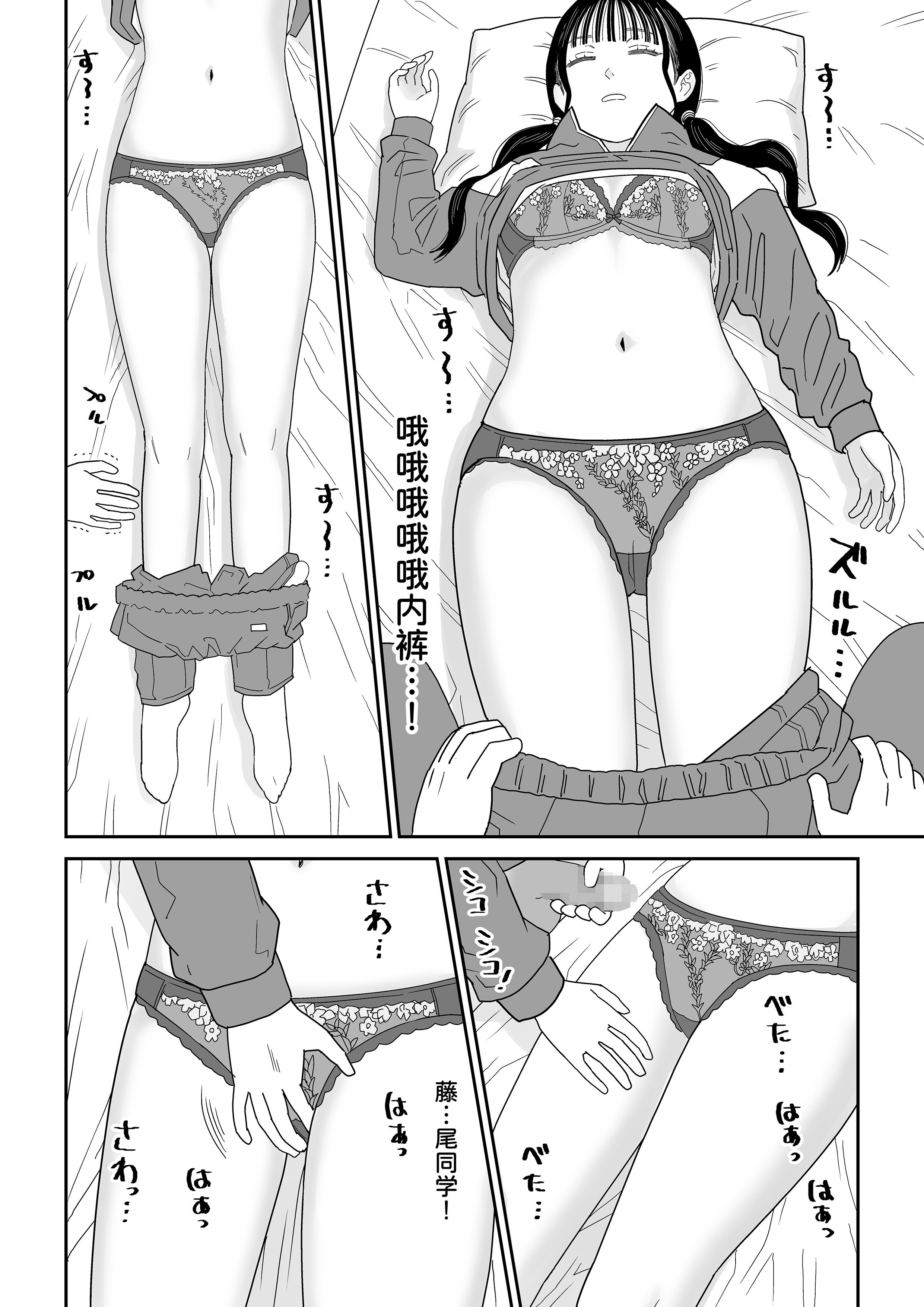 [虹照] 保健室の布団の中でさとり世代J◯とないしょH! [甜族星人x我不看本子汉化]