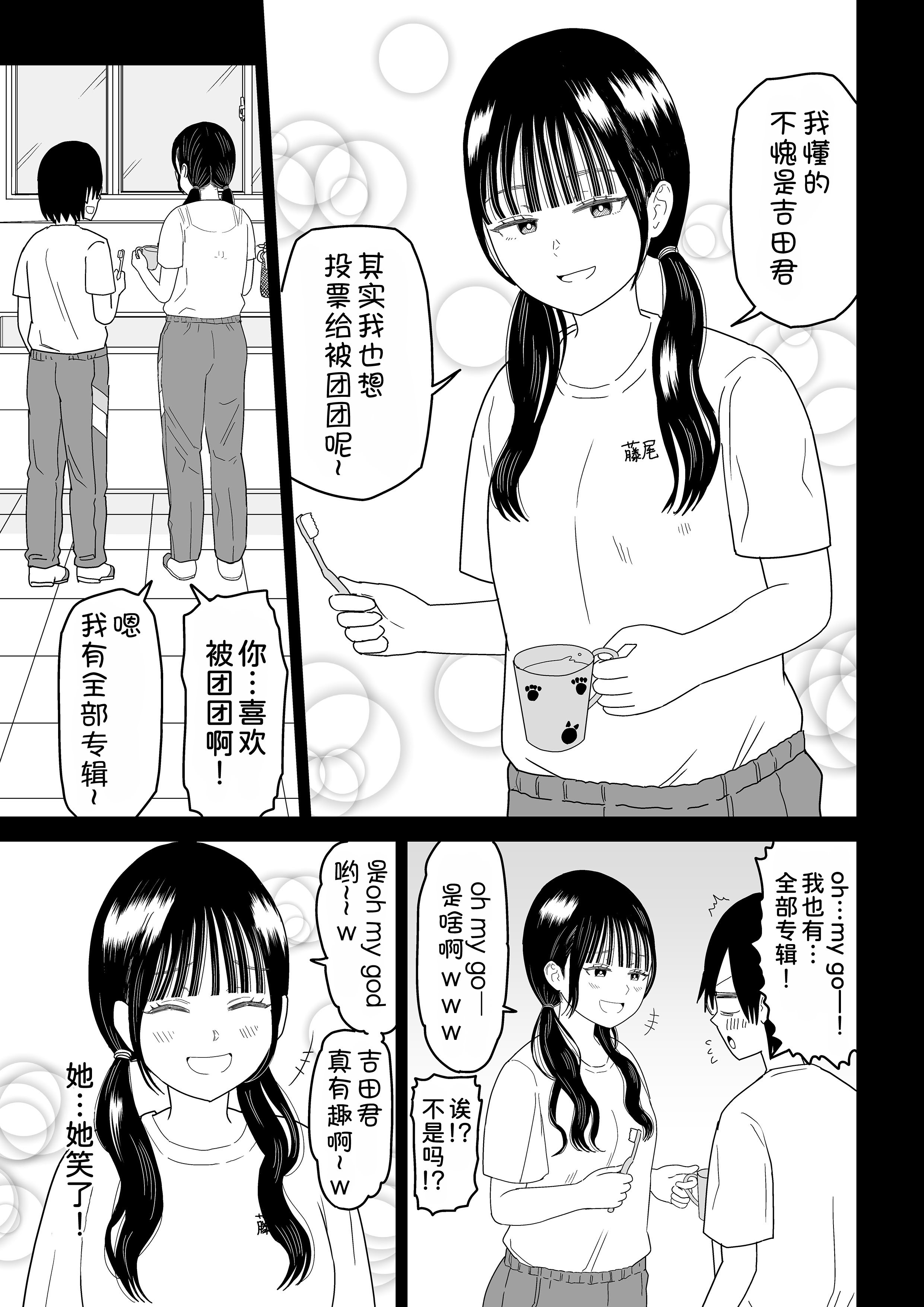[虹照] 保健室の布団の中でさとり世代J◯とないしょH! [甜族星人x我不看本子汉化]