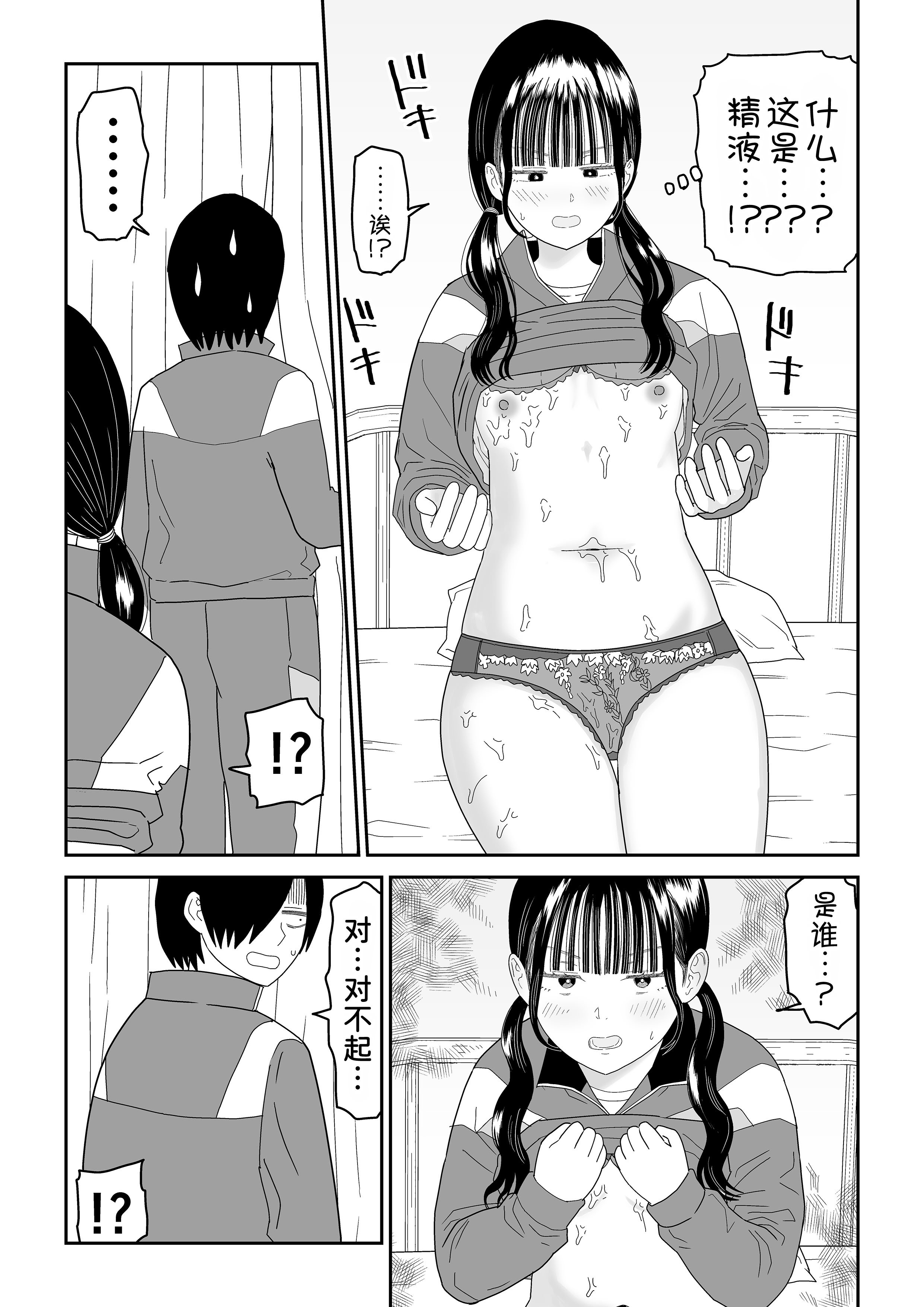 [虹照] 保健室の布団の中でさとり世代J◯とないしょH! [甜族星人x我不看本子汉化]