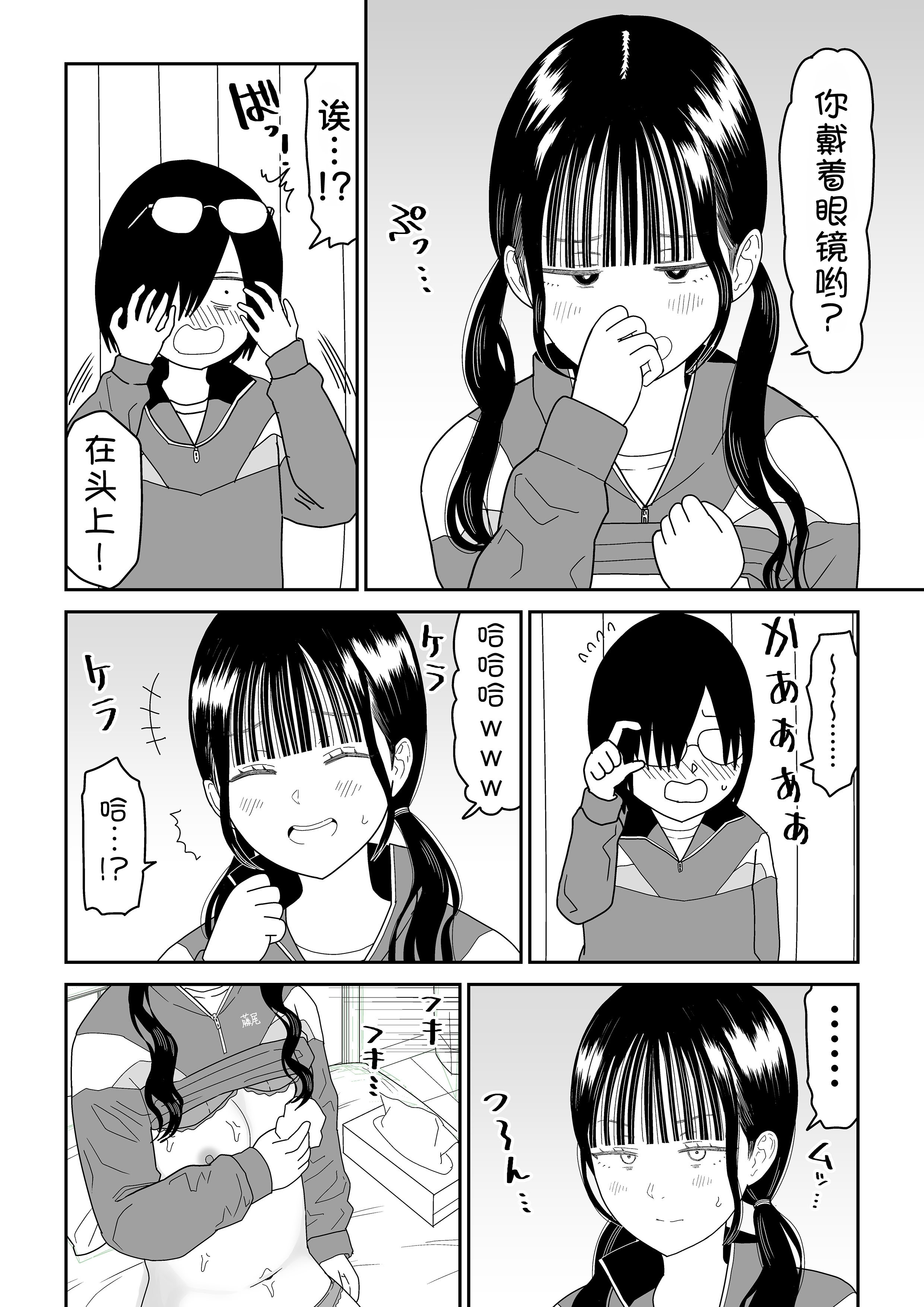 [虹照] 保健室の布団の中でさとり世代J◯とないしょH! [甜族星人x我不看本子汉化]