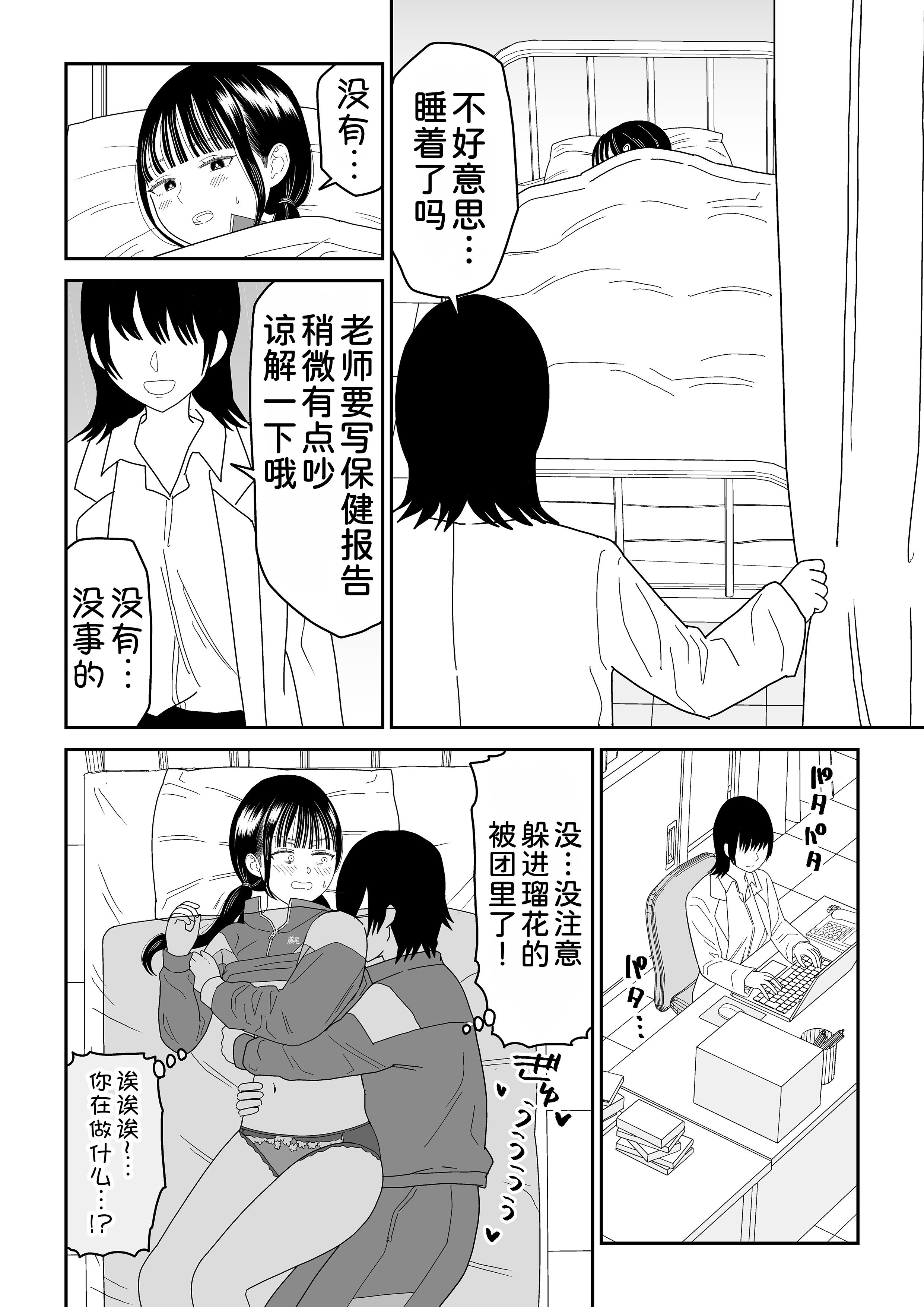 [虹照] 保健室の布団の中でさとり世代J◯とないしょH! [甜族星人x我不看本子汉化]