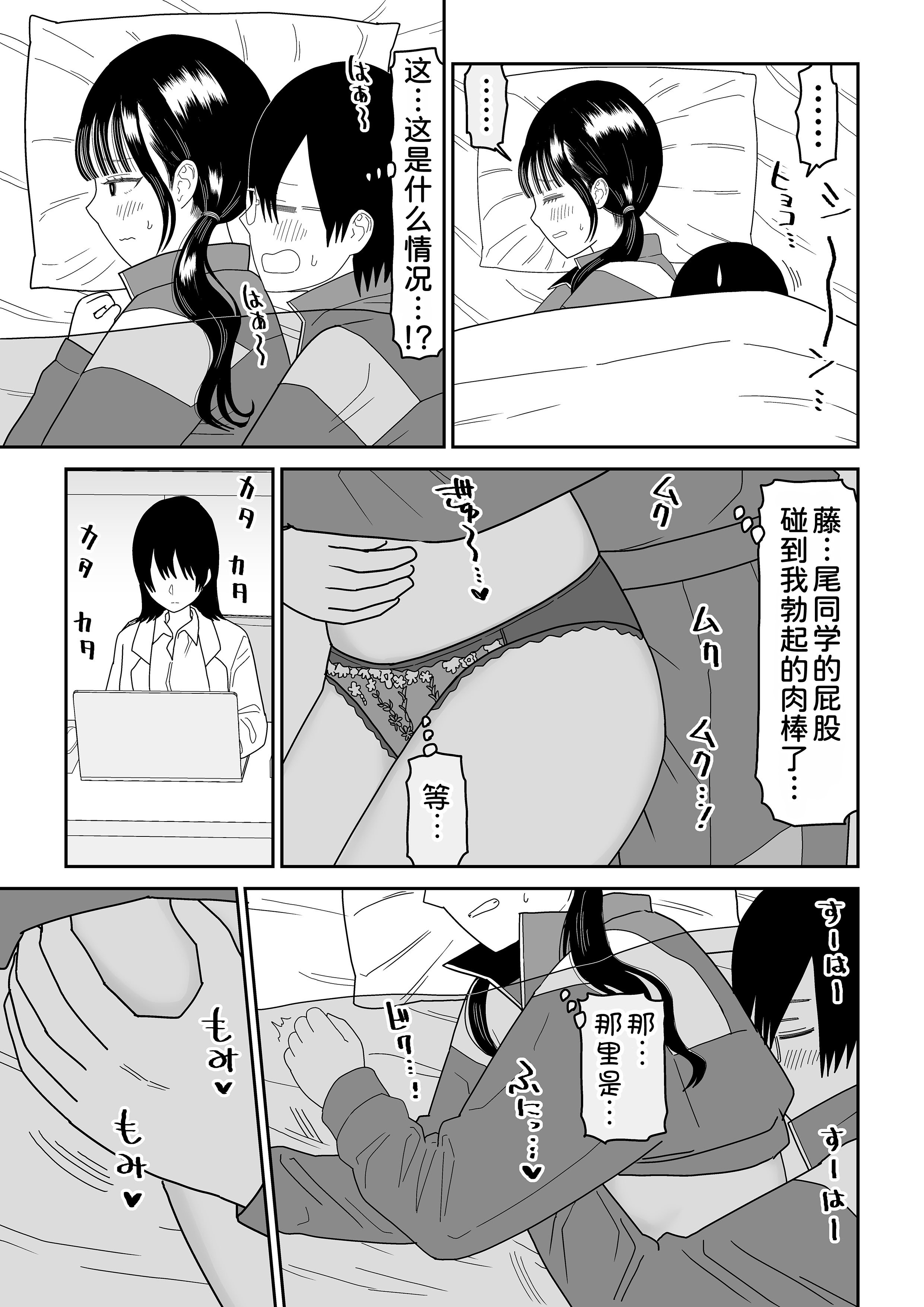[虹照] 保健室の布団の中でさとり世代J◯とないしょH! [甜族星人x我不看本子汉化]