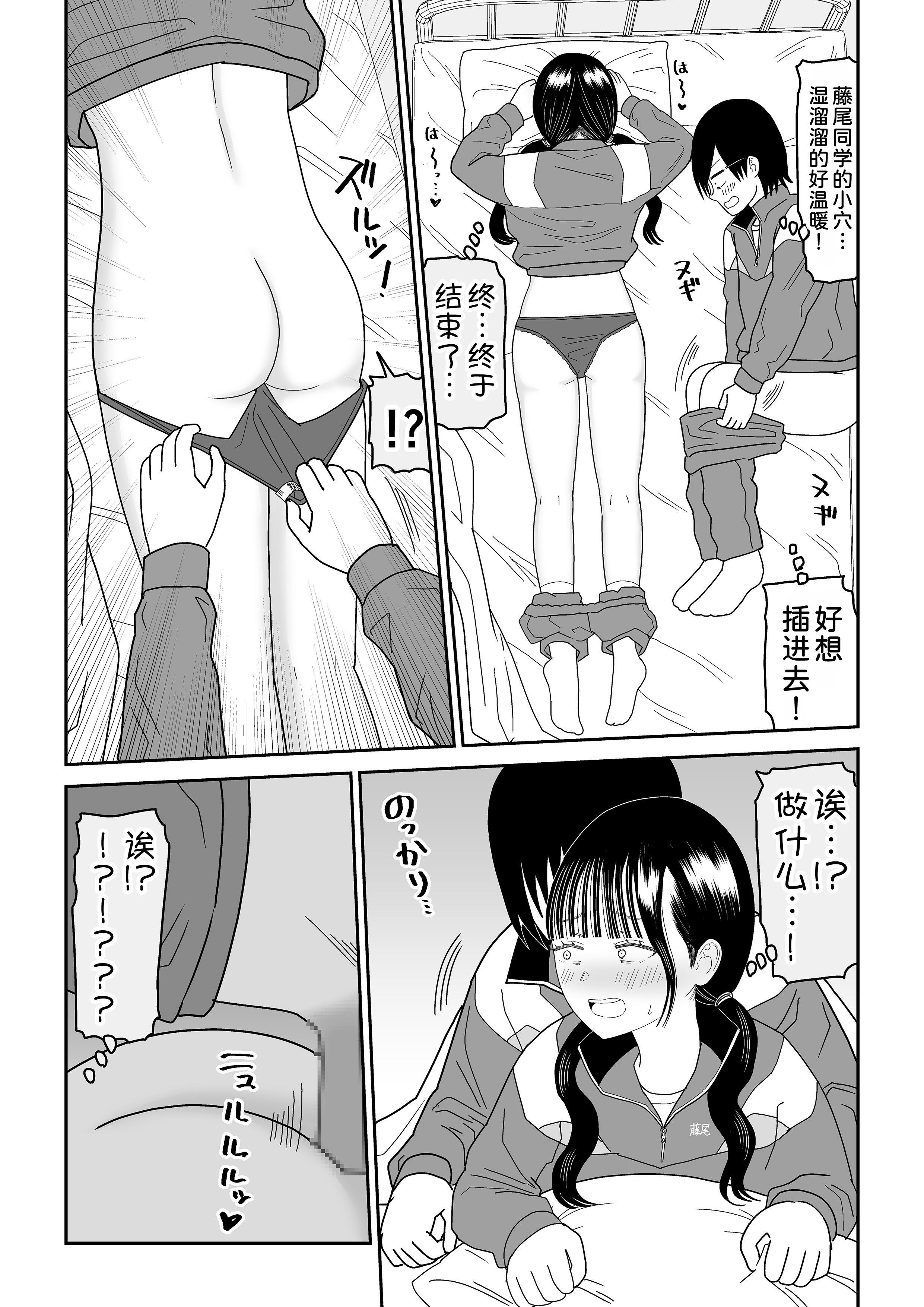[虹照] 保健室の布団の中でさとり世代J◯とないしょH! [甜族星人x我不看本子汉化]