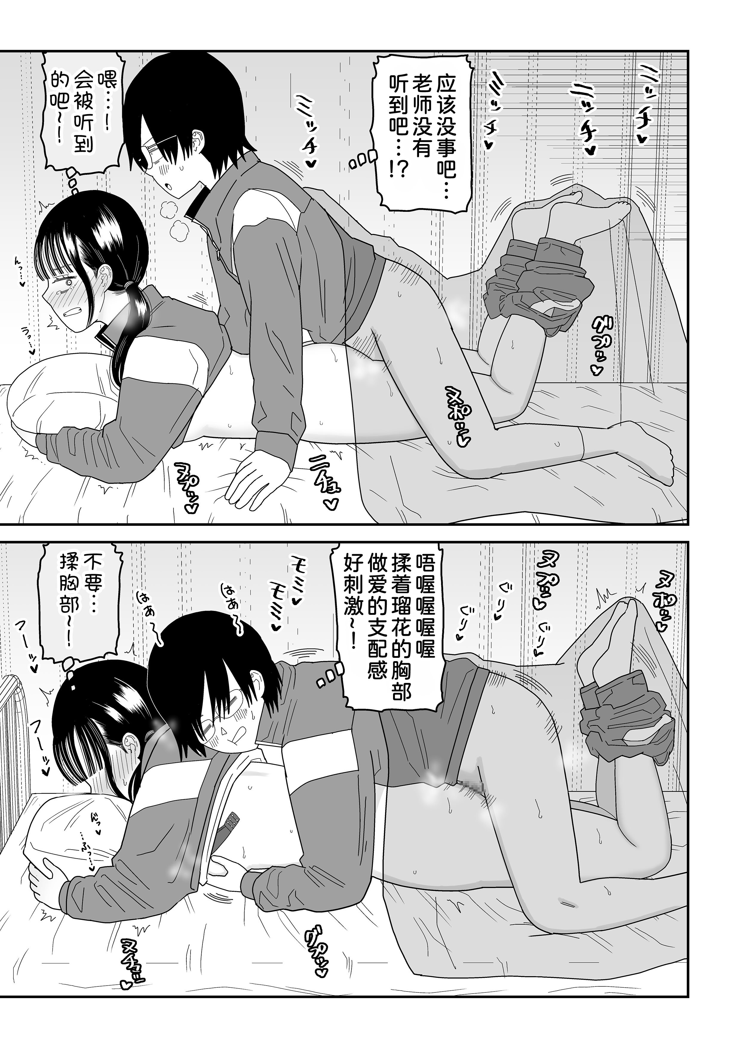 [虹照] 保健室の布団の中でさとり世代J◯とないしょH! [甜族星人x我不看本子汉化]