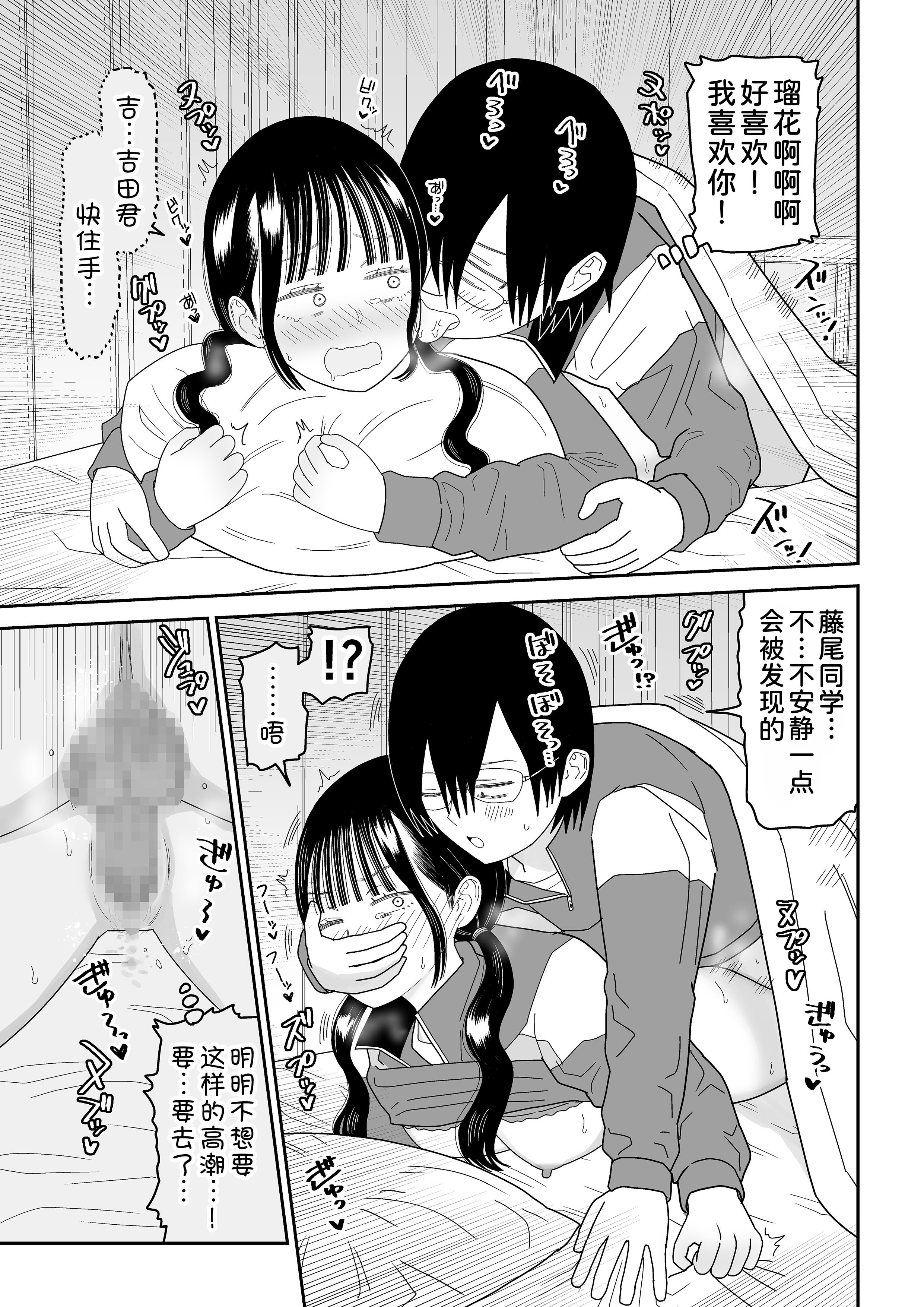 [虹照] 保健室の布団の中でさとり世代J◯とないしょH! [甜族星人x我不看本子汉化]