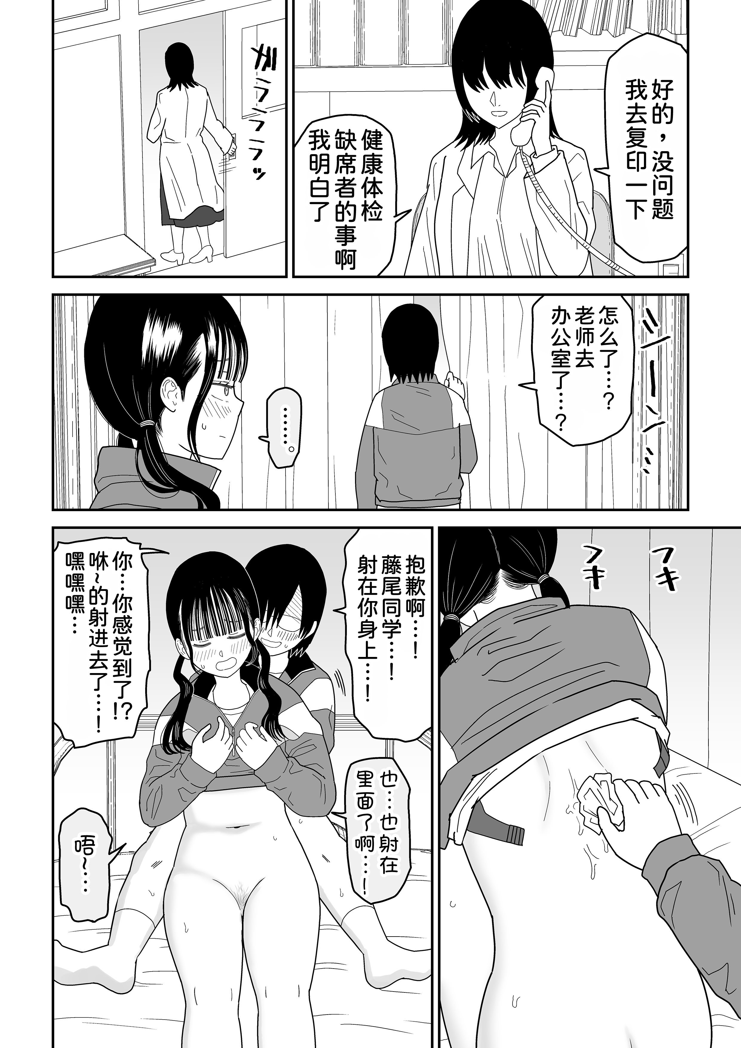 [虹照] 保健室の布団の中でさとり世代J◯とないしょH! [甜族星人x我不看本子汉化]