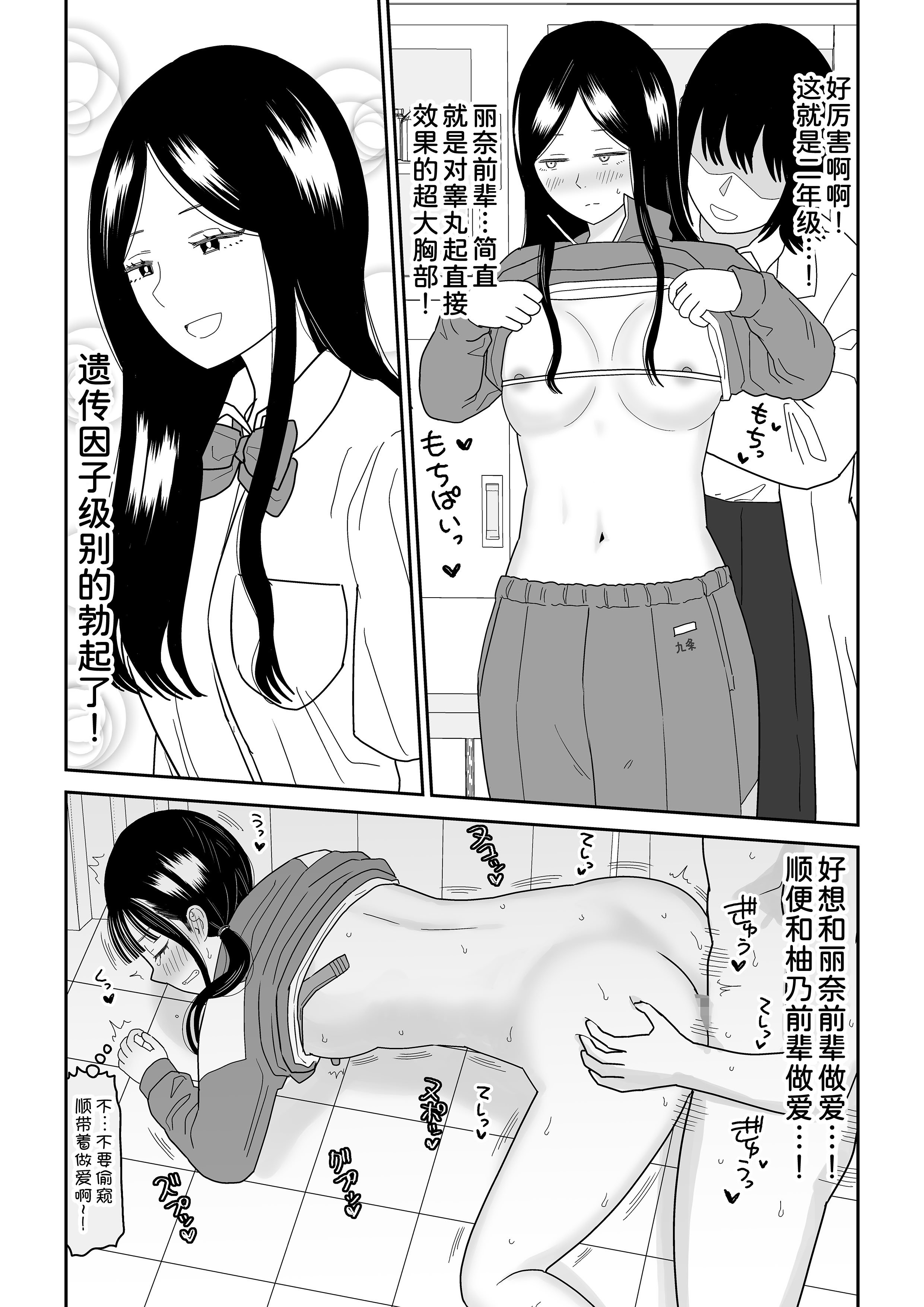 [虹照] 保健室の布団の中でさとり世代J◯とないしょH! [甜族星人x我不看本子汉化]
