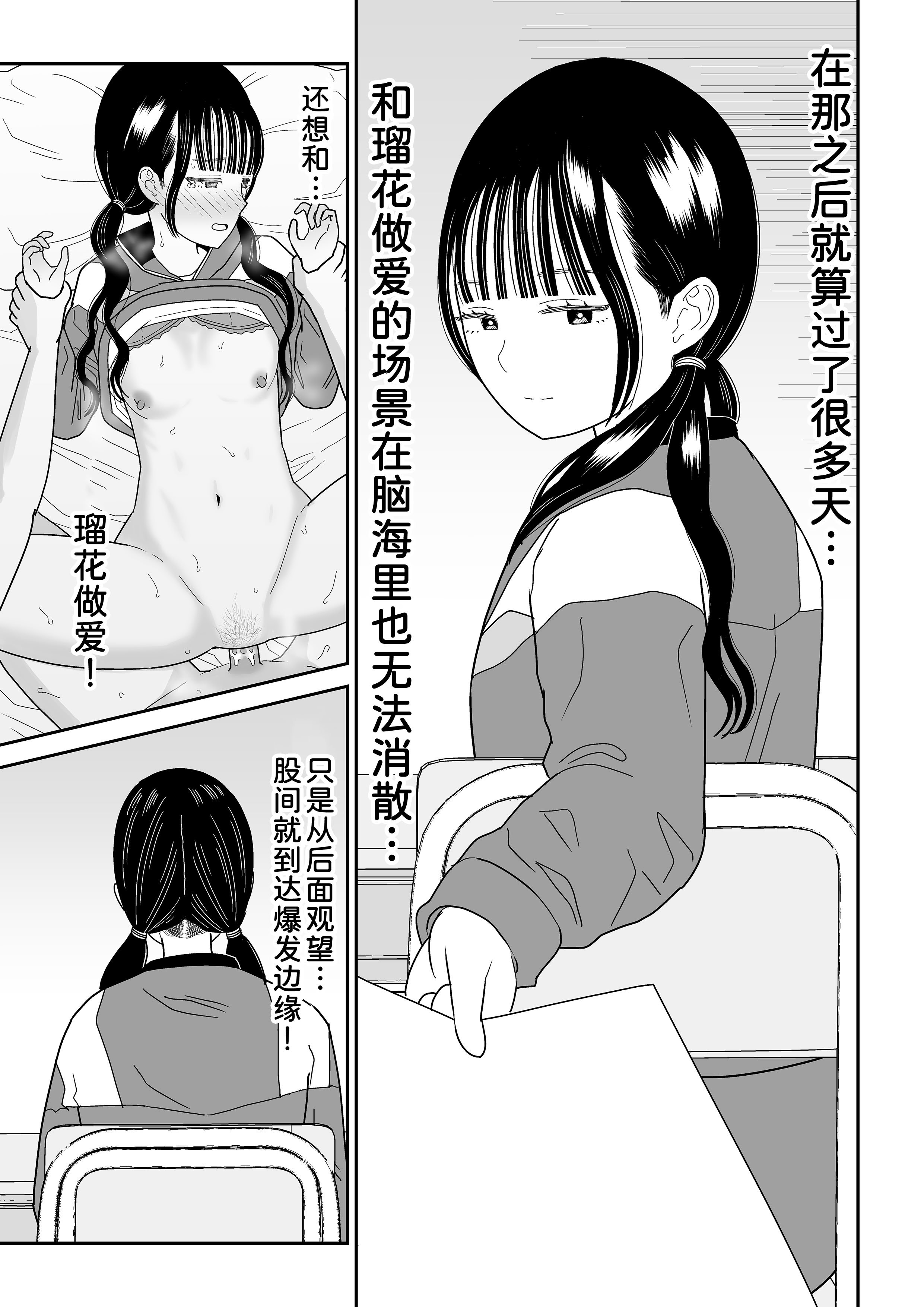 [虹照] 保健室の布団の中でさとり世代J◯とないしょH! [甜族星人x我不看本子汉化]