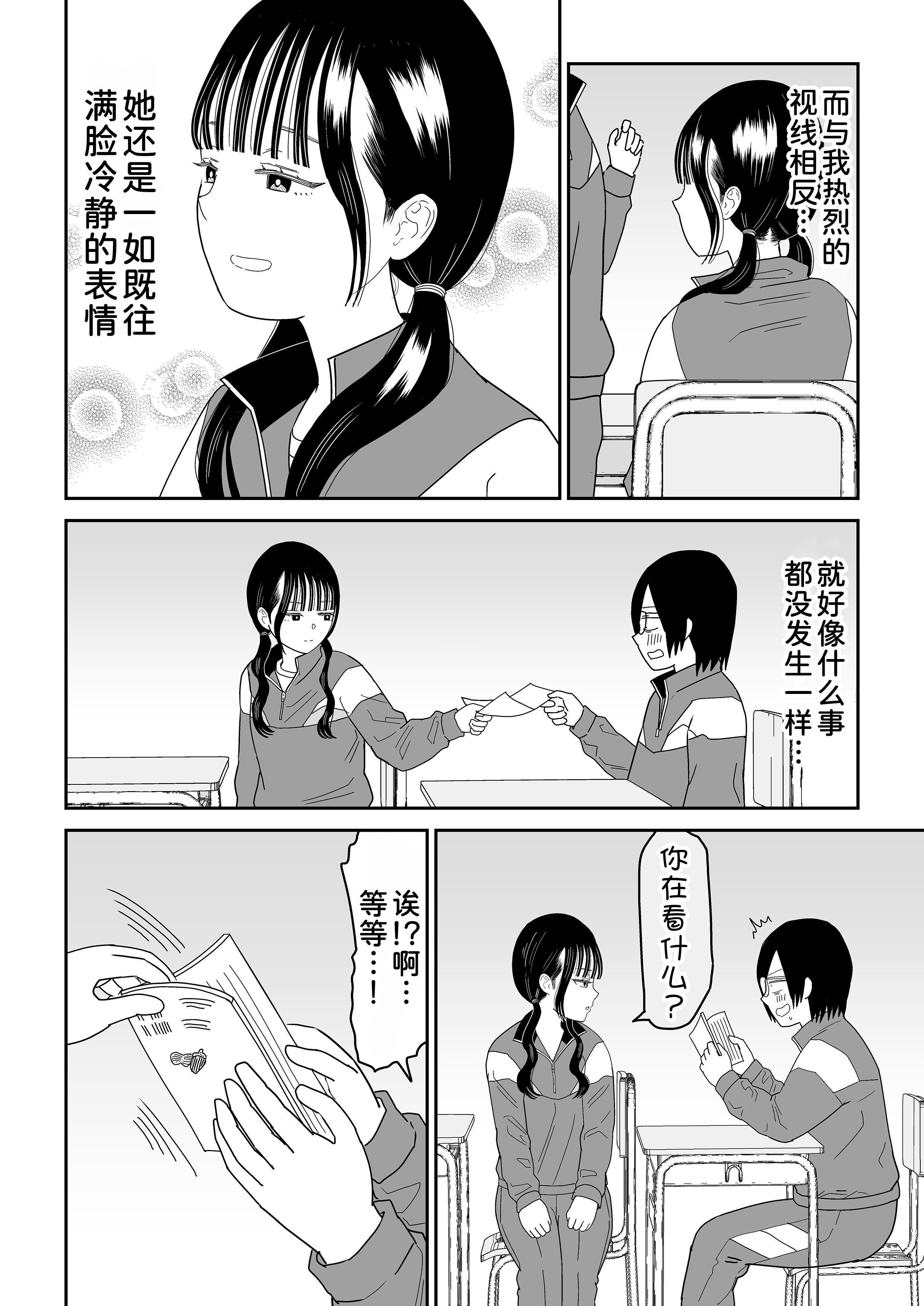[虹照] 保健室の布団の中でさとり世代J◯とないしょH! [甜族星人x我不看本子汉化]