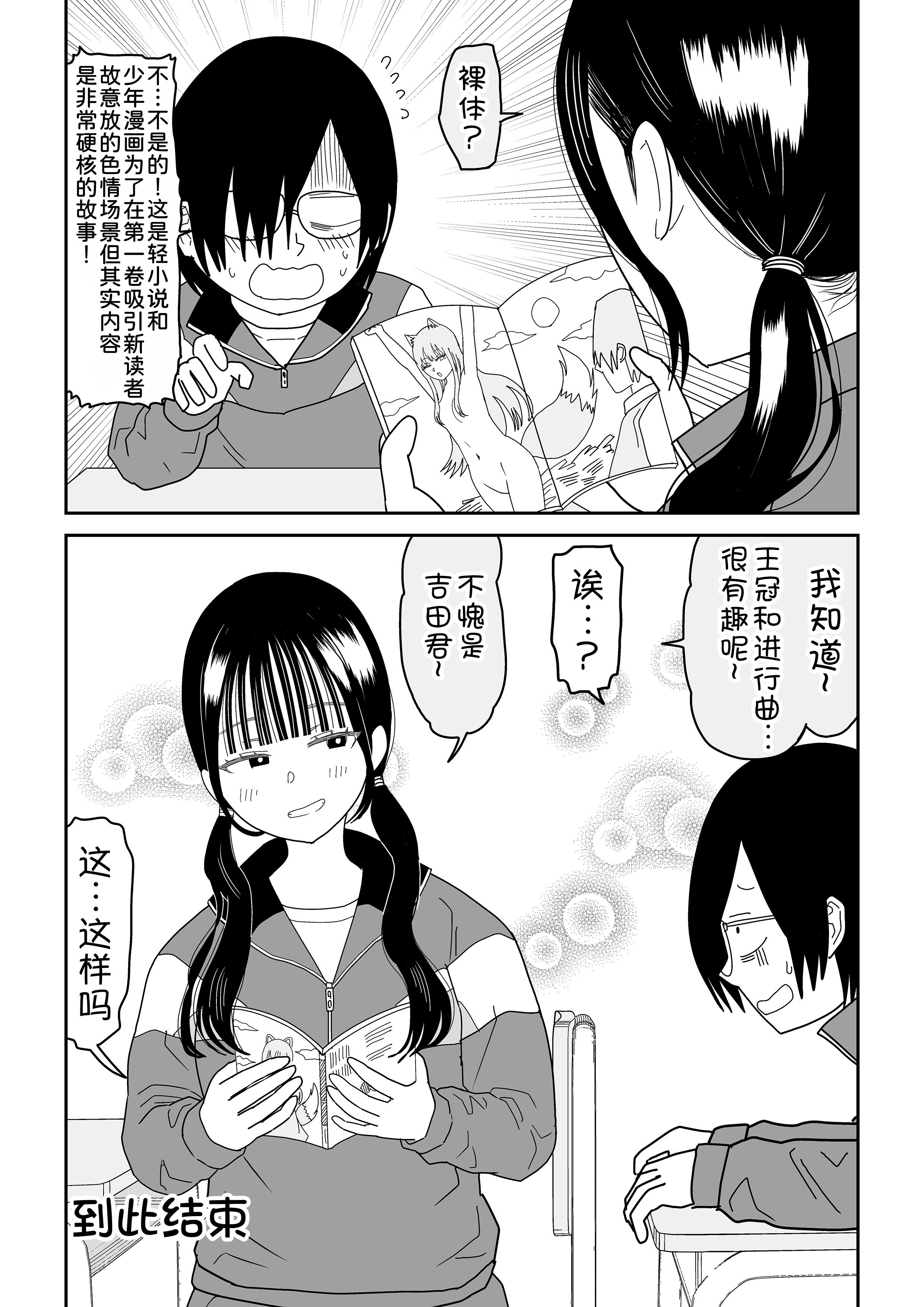 [虹照] 保健室の布団の中でさとり世代J◯とないしょH! [甜族星人x我不看本子汉化]
