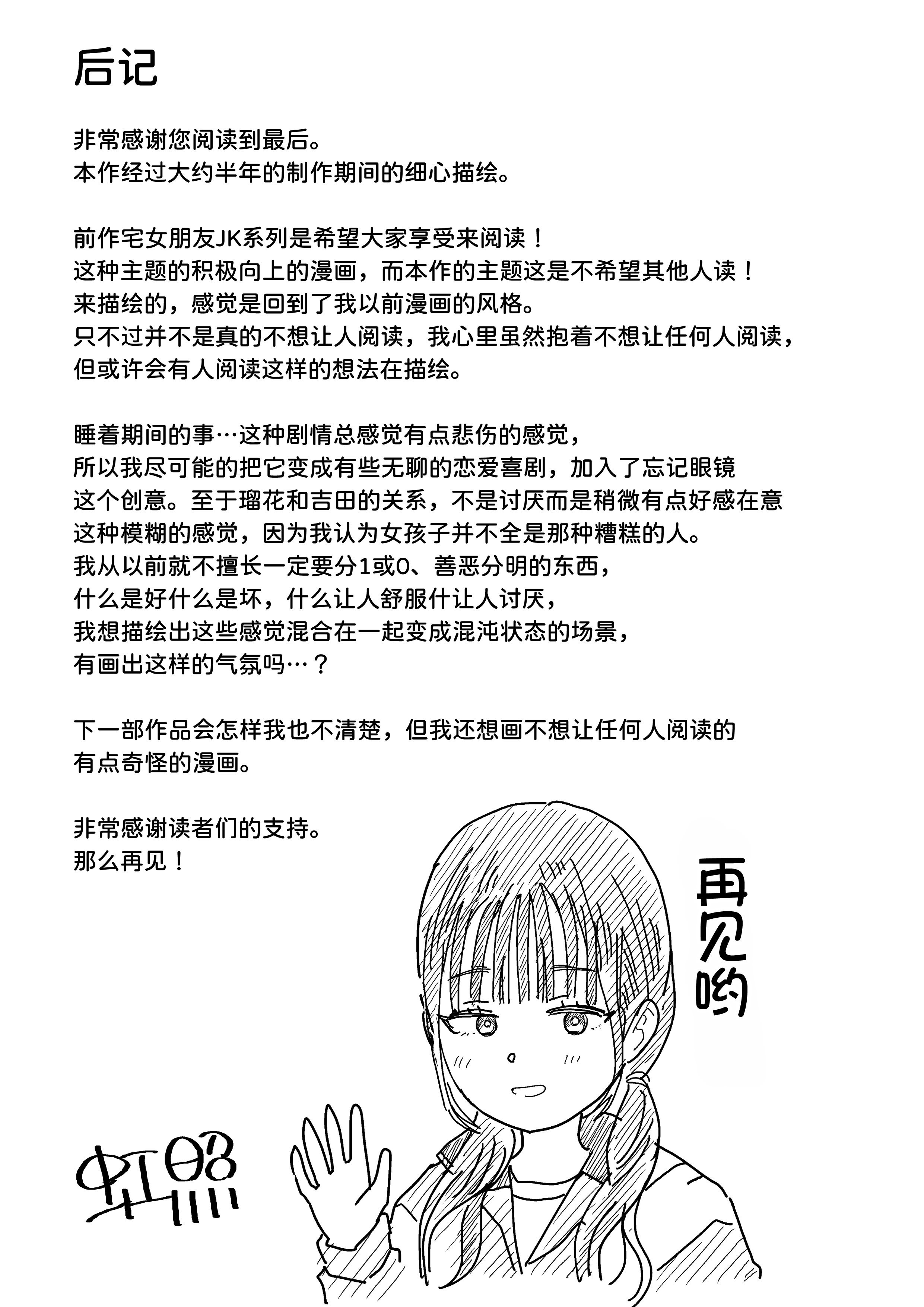 [虹照] 保健室の布団の中でさとり世代J◯とないしょH! [甜族星人x我不看本子汉化]