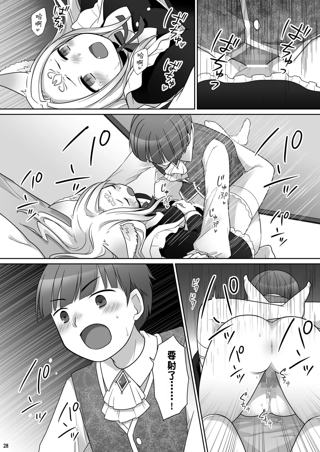 [茶畑に生えた筍 (倉塚りこ)] 仲間に裏切られた俺が♀妖狐になり、かつての仲間に飼われるまで [中国翻訳] [DL版]