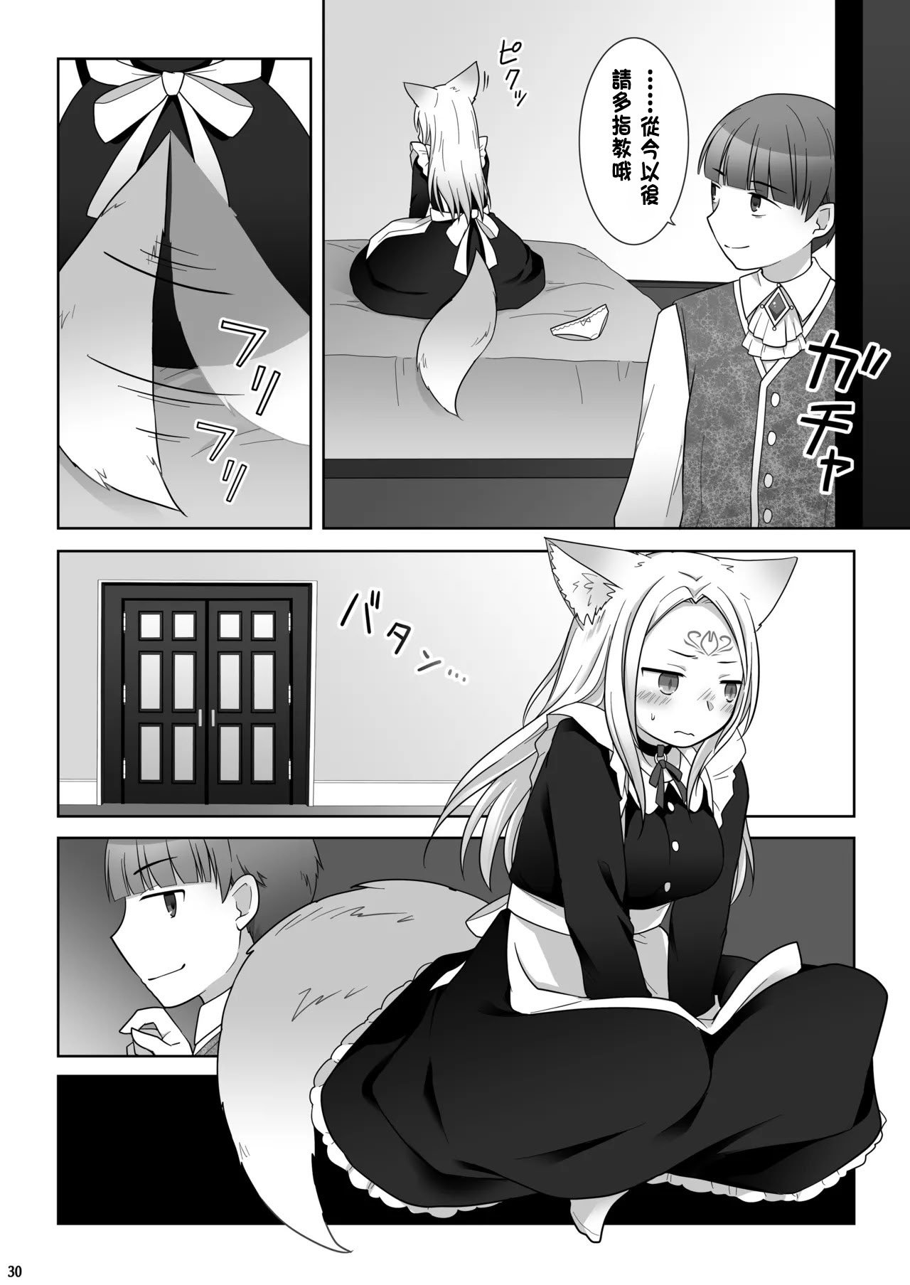 [茶畑に生えた筍 (倉塚りこ)] 仲間に裏切られた俺が♀妖狐になり、かつての仲間に飼われるまで [中国翻訳] [DL版]