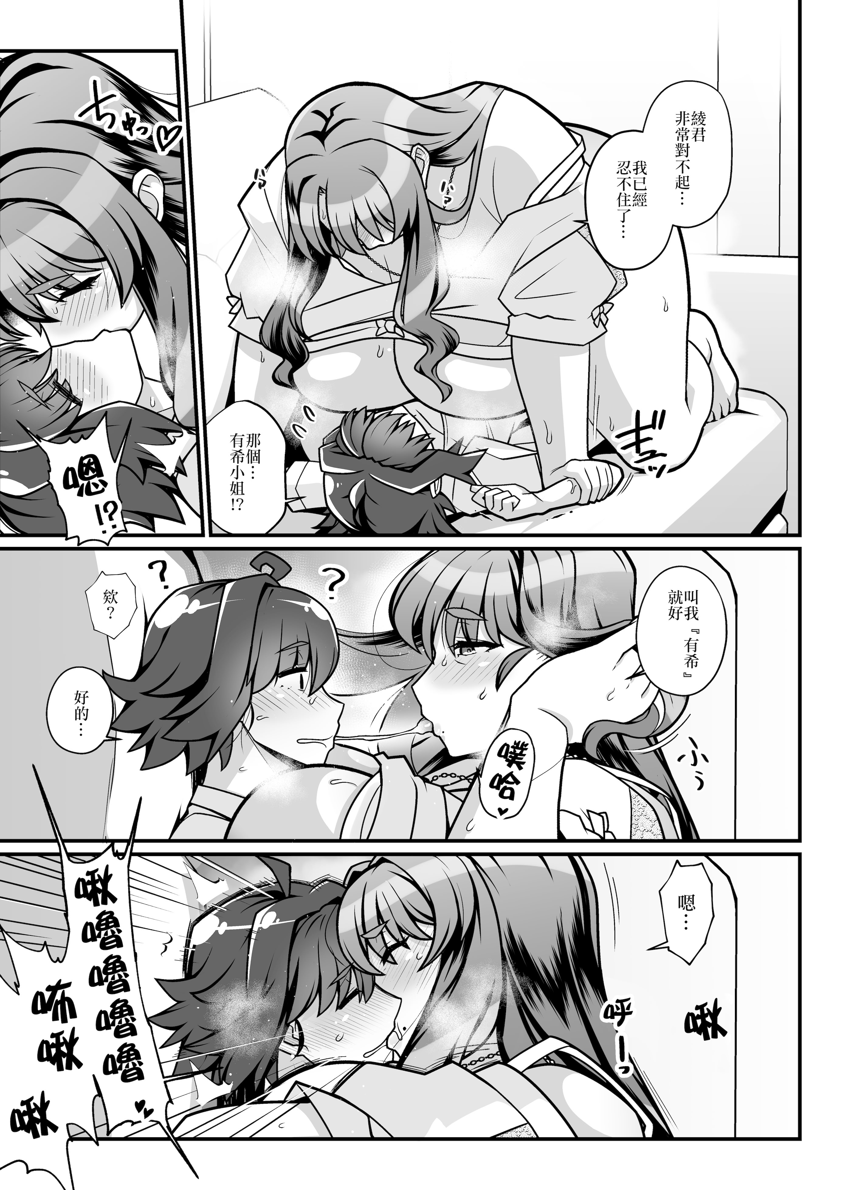 [破壊大帝国 (破壊大帝、N.O-茶々丸、鳥越CROW)] 友達の母はシーメール [錫沃拉巨大兔猻漢化] [DL版]