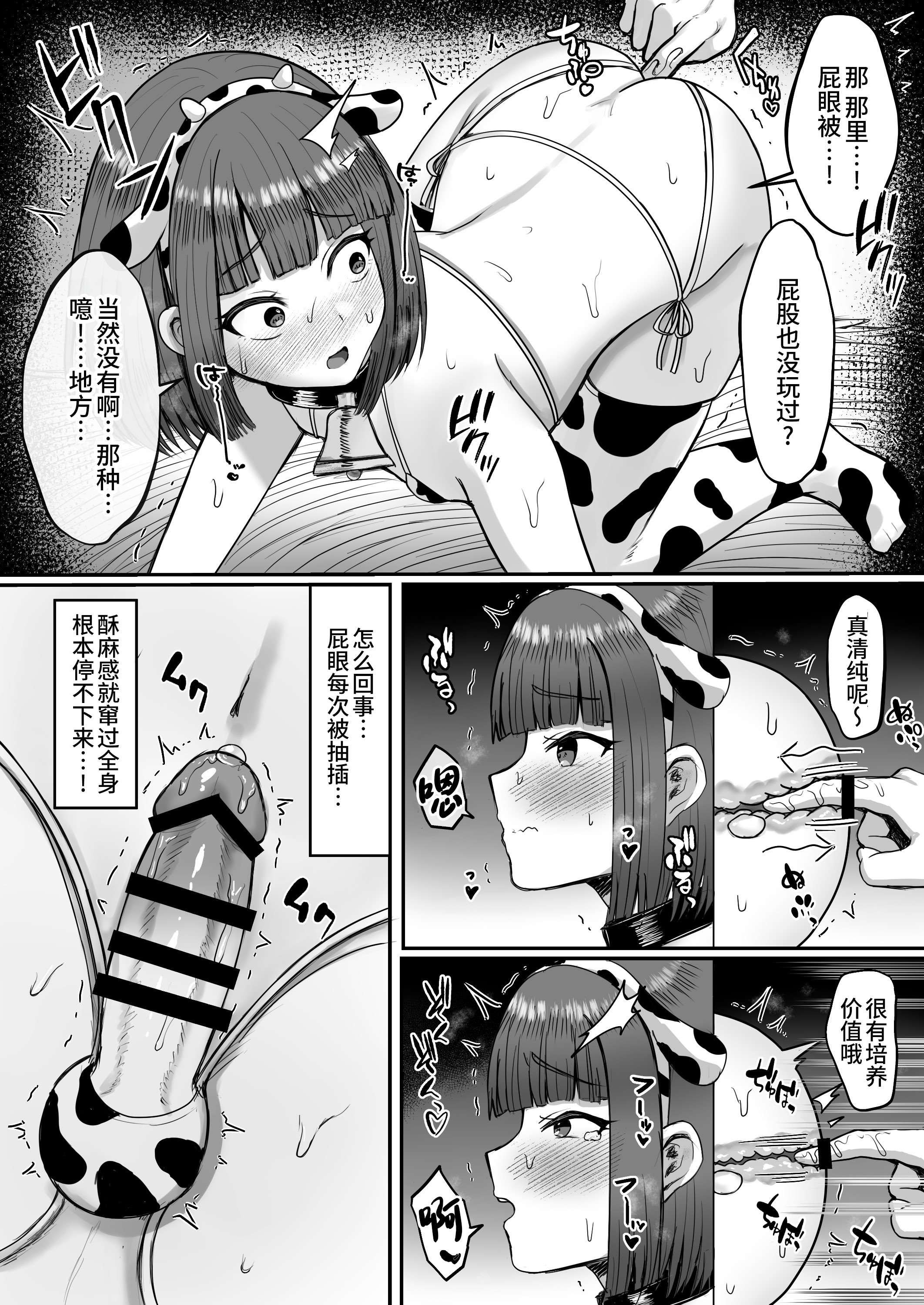 [マジカル☆まなな (まなな)] 牧場体験♂～バイトしてみたら牛側だった男の娘～ [oo2oo个人汉化] [DL版]
