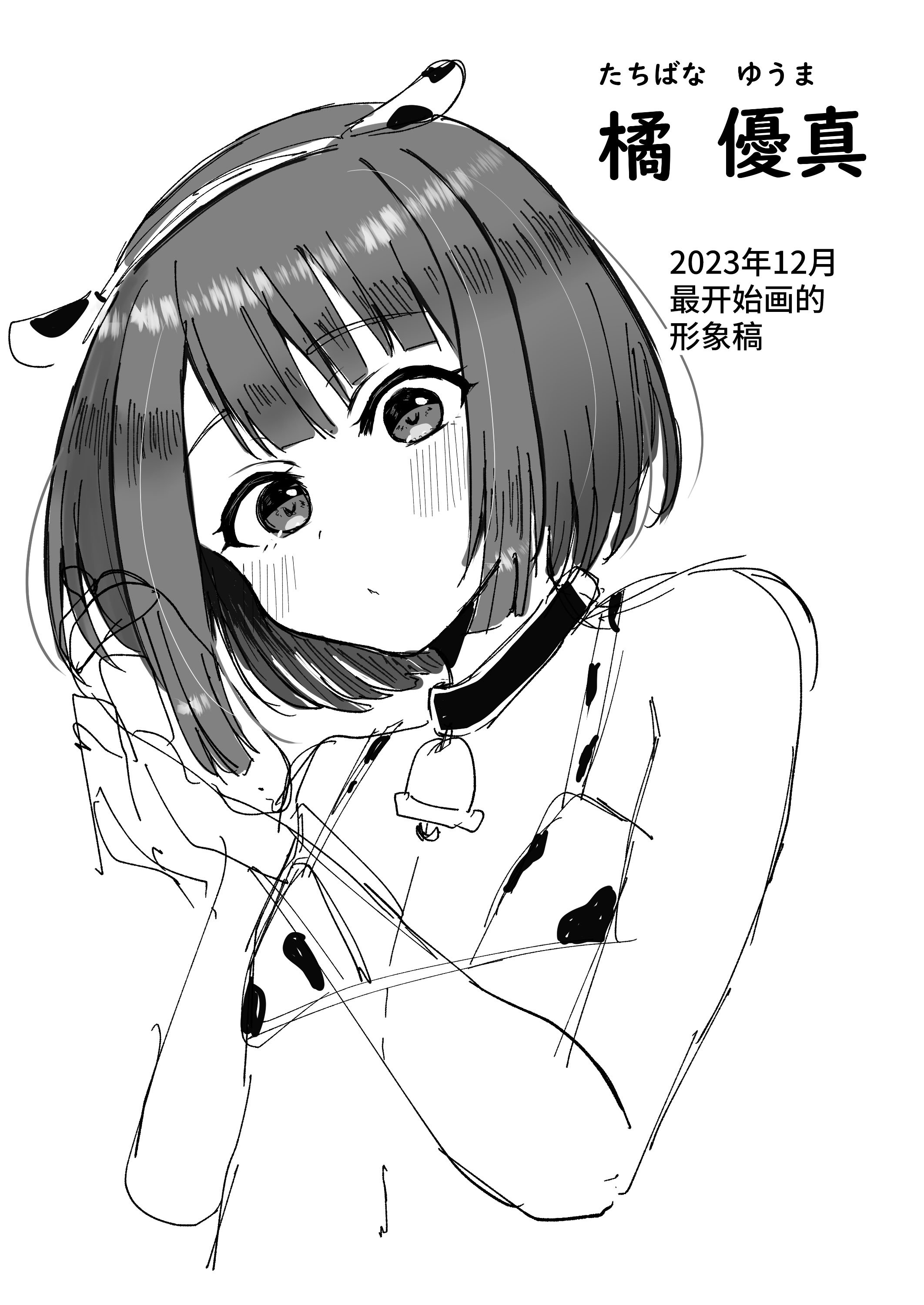 [マジカル☆まなな (まなな)] 牧場体験♂～バイトしてみたら牛側だった男の娘～ [oo2oo个人汉化] [DL版]