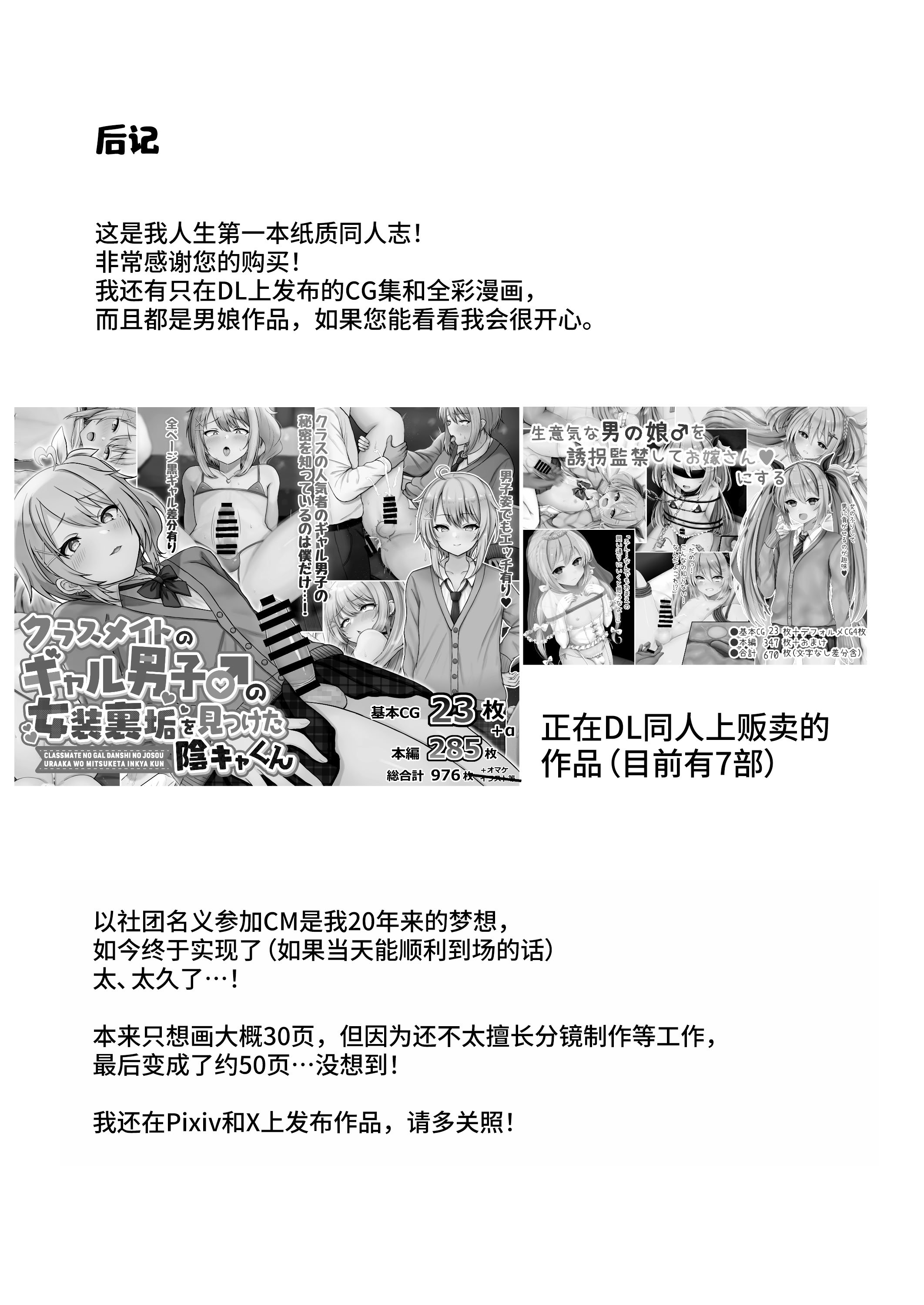 [マジカル☆まなな (まなな)] 牧場体験♂～バイトしてみたら牛側だった男の娘～ [oo2oo个人汉化] [DL版]