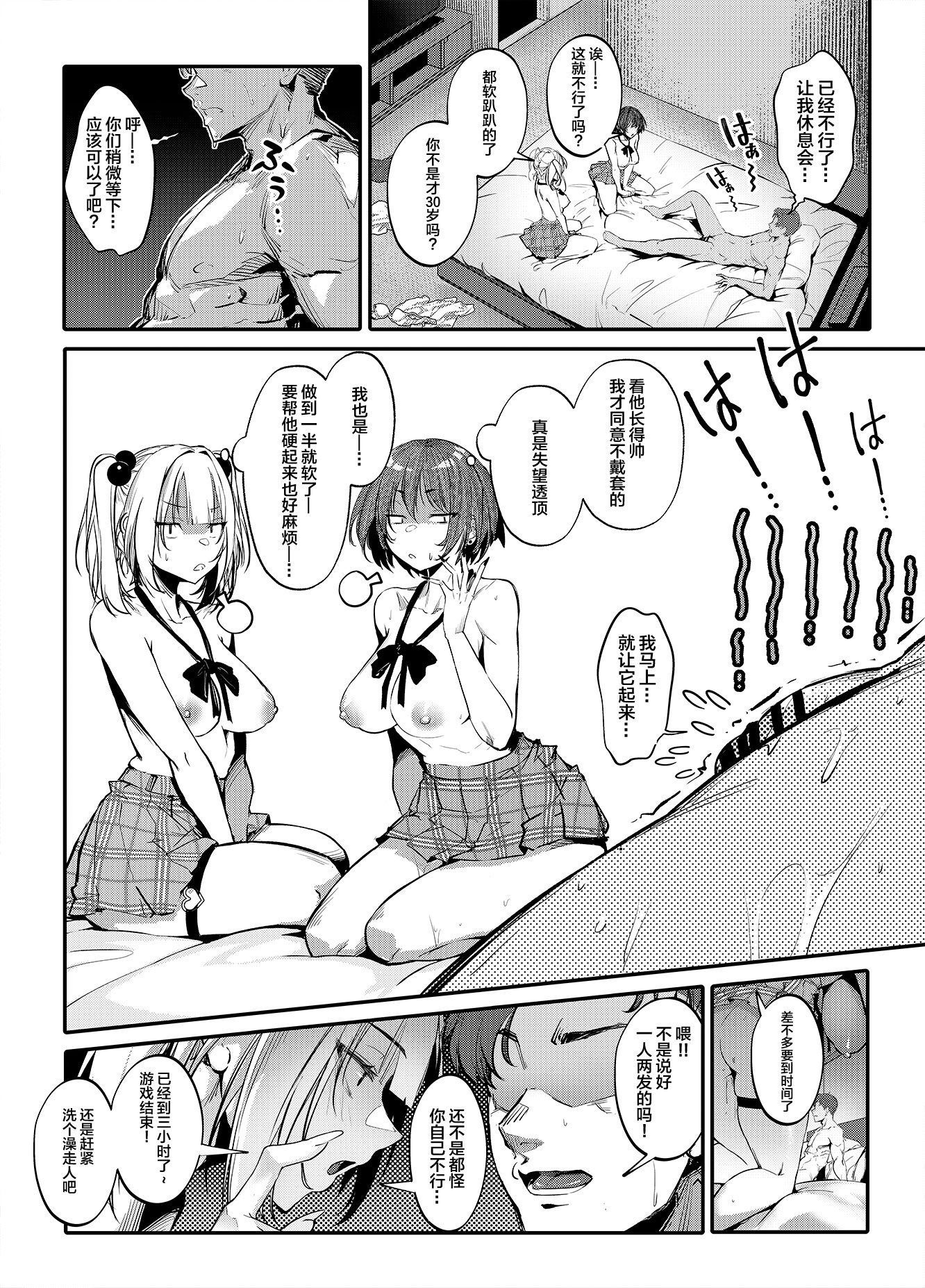 [オンキュウ] 生意気ギャルがわからせられる本 番外編 [中国翻訳] [DL版]