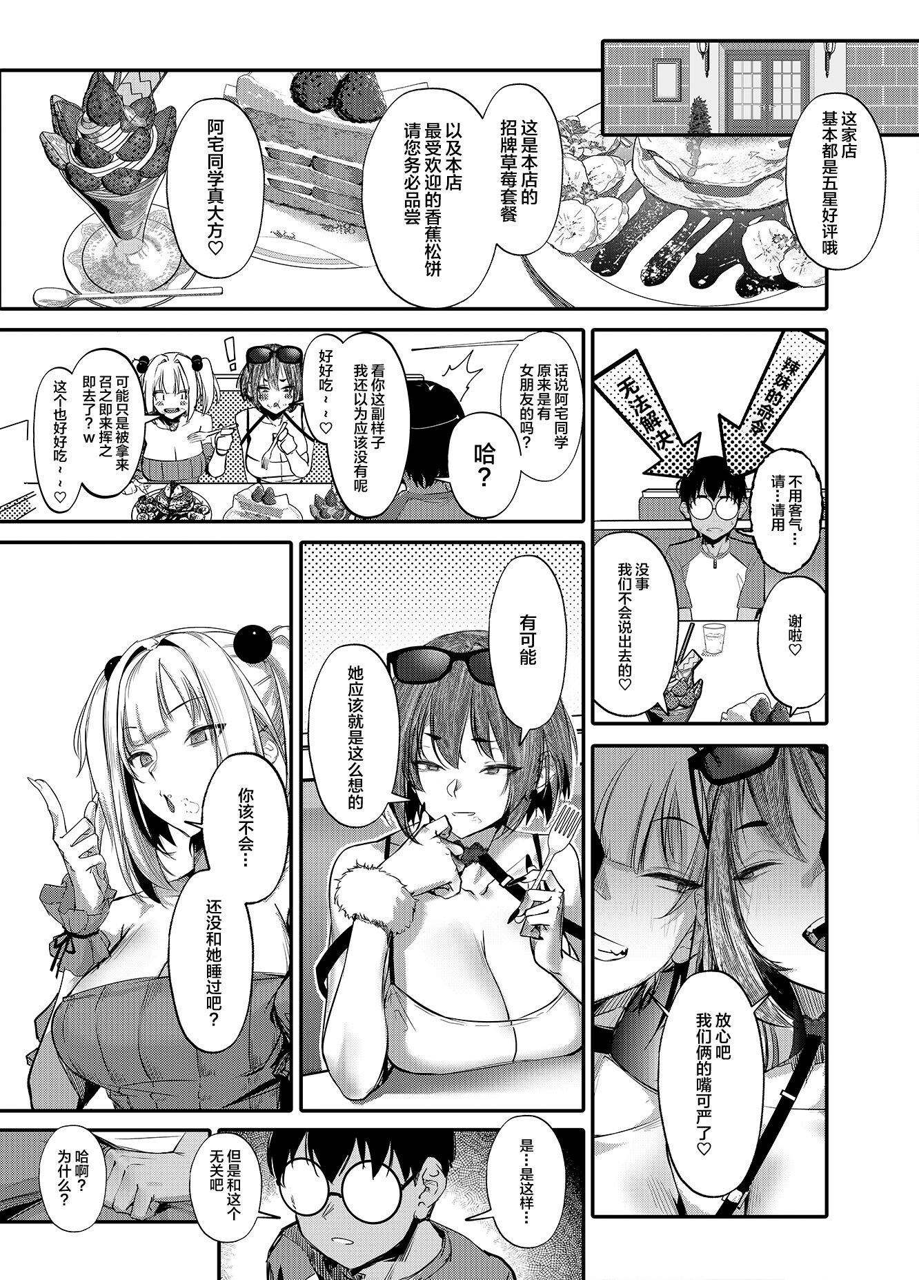 [オンキュウ] 生意気ギャルがわからせられる本 番外編 [中国翻訳] [DL版]