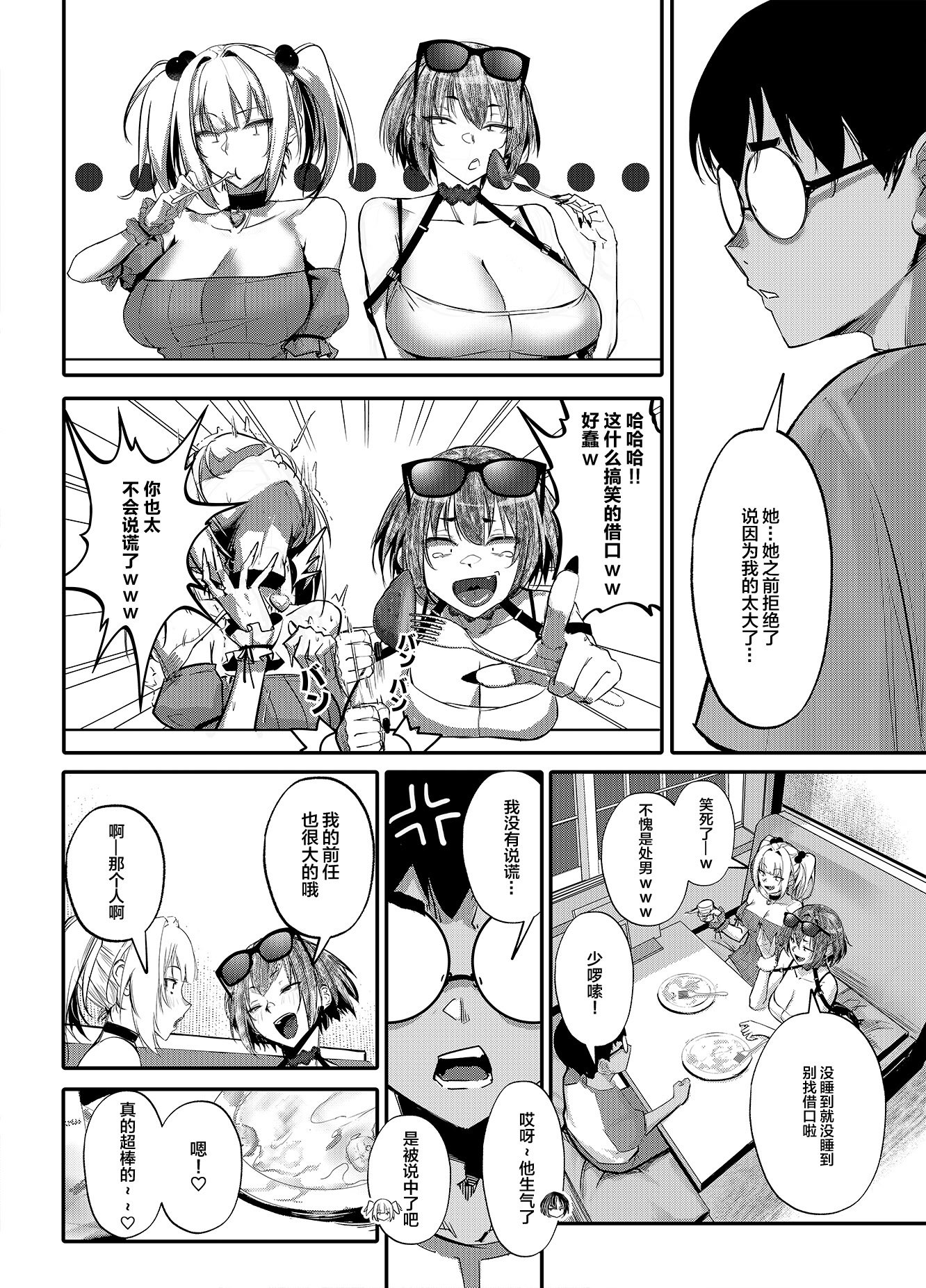 [オンキュウ] 生意気ギャルがわからせられる本 番外編 [中国翻訳] [DL版]