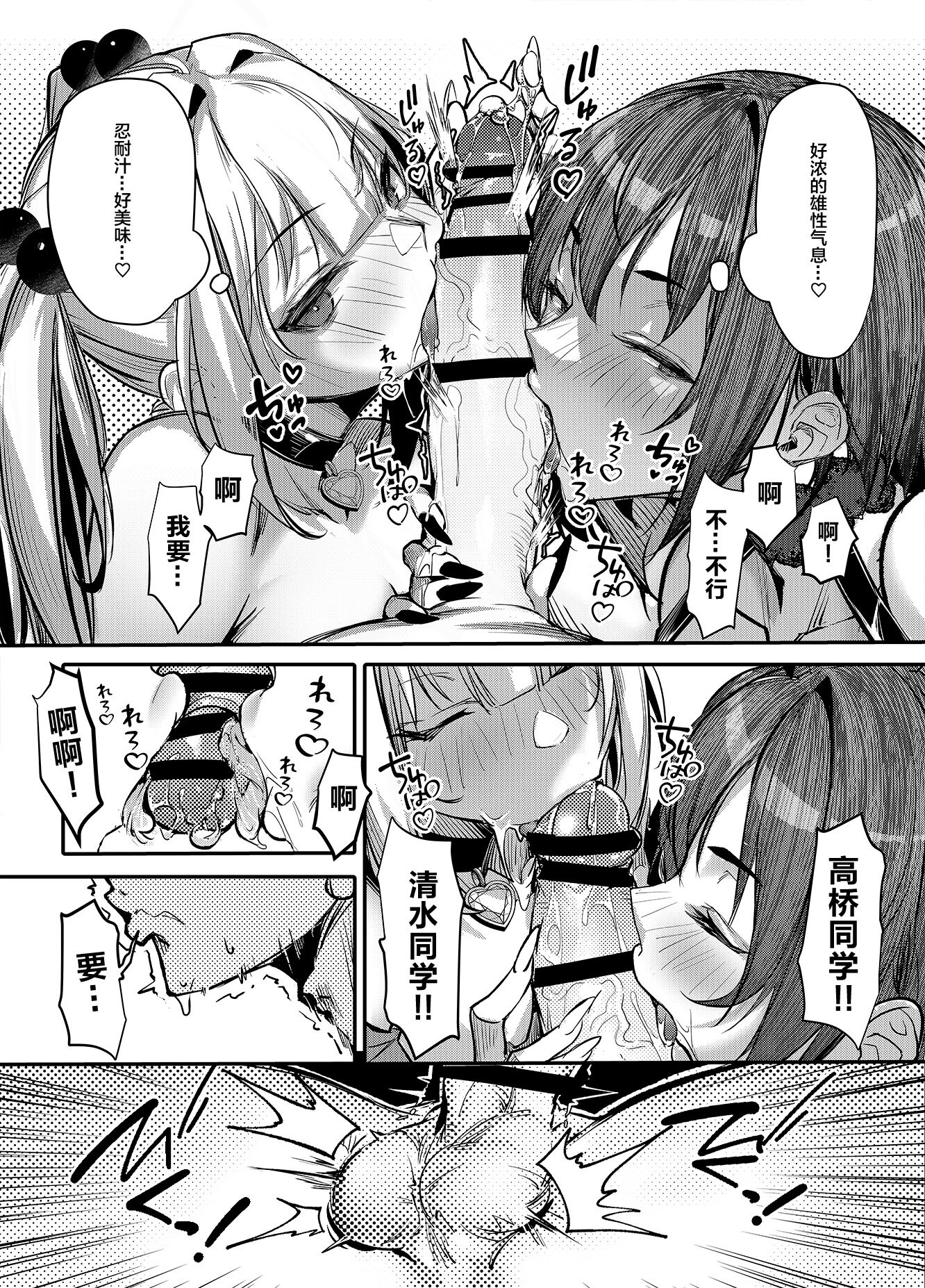 [オンキュウ] 生意気ギャルがわからせられる本 番外編 [中国翻訳] [DL版]