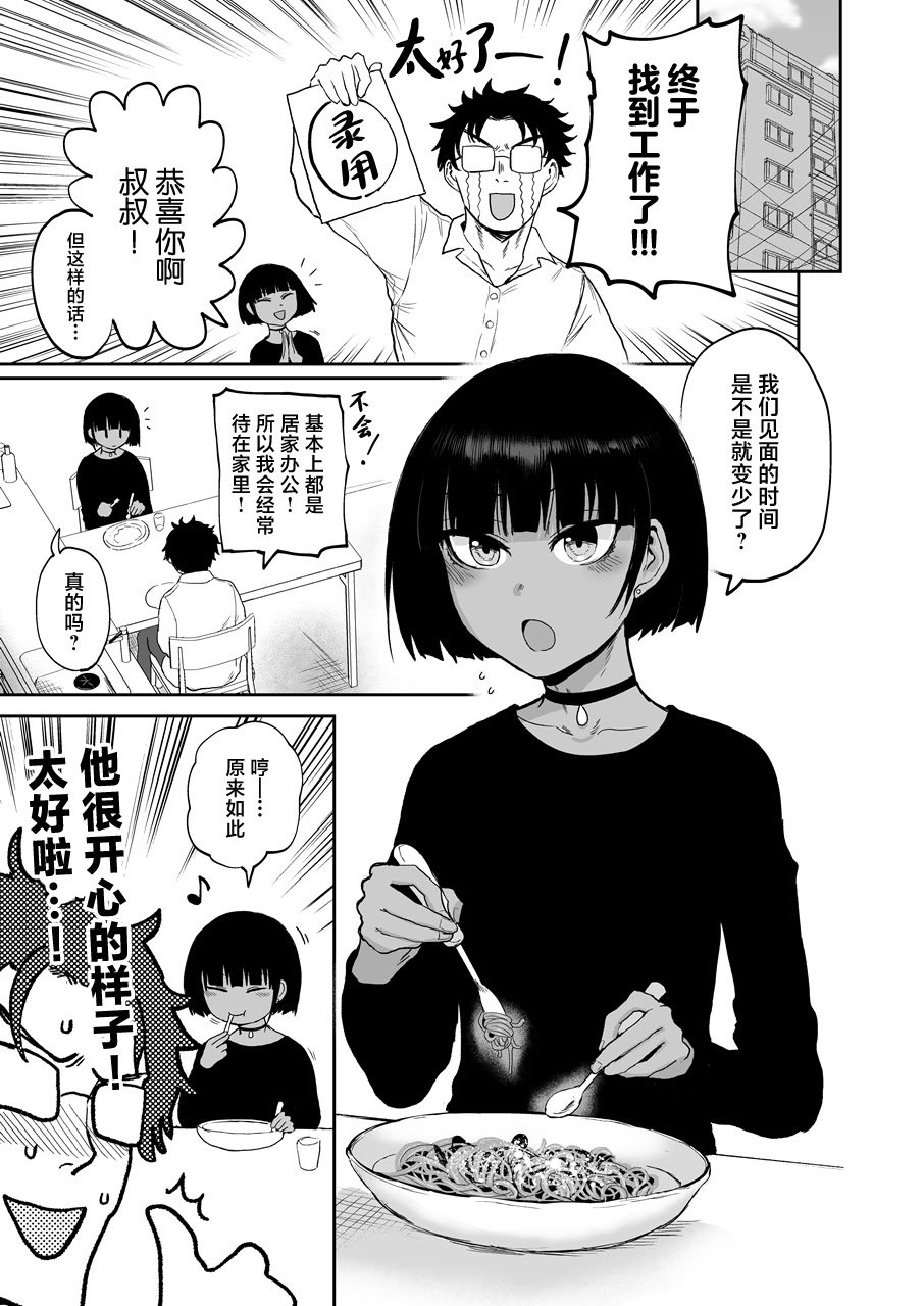 [イヤリング爆弾工場 (ICHIGAIN)] 甥っ子エロすぎ、メイドで採用 [中国翻訳] [DL版]